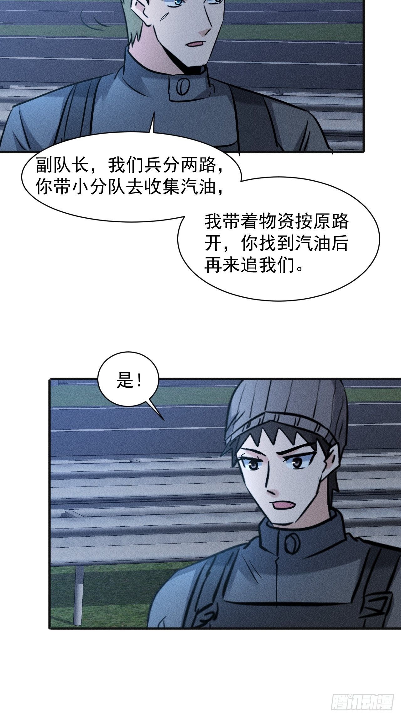 41 怎么就你一人？22