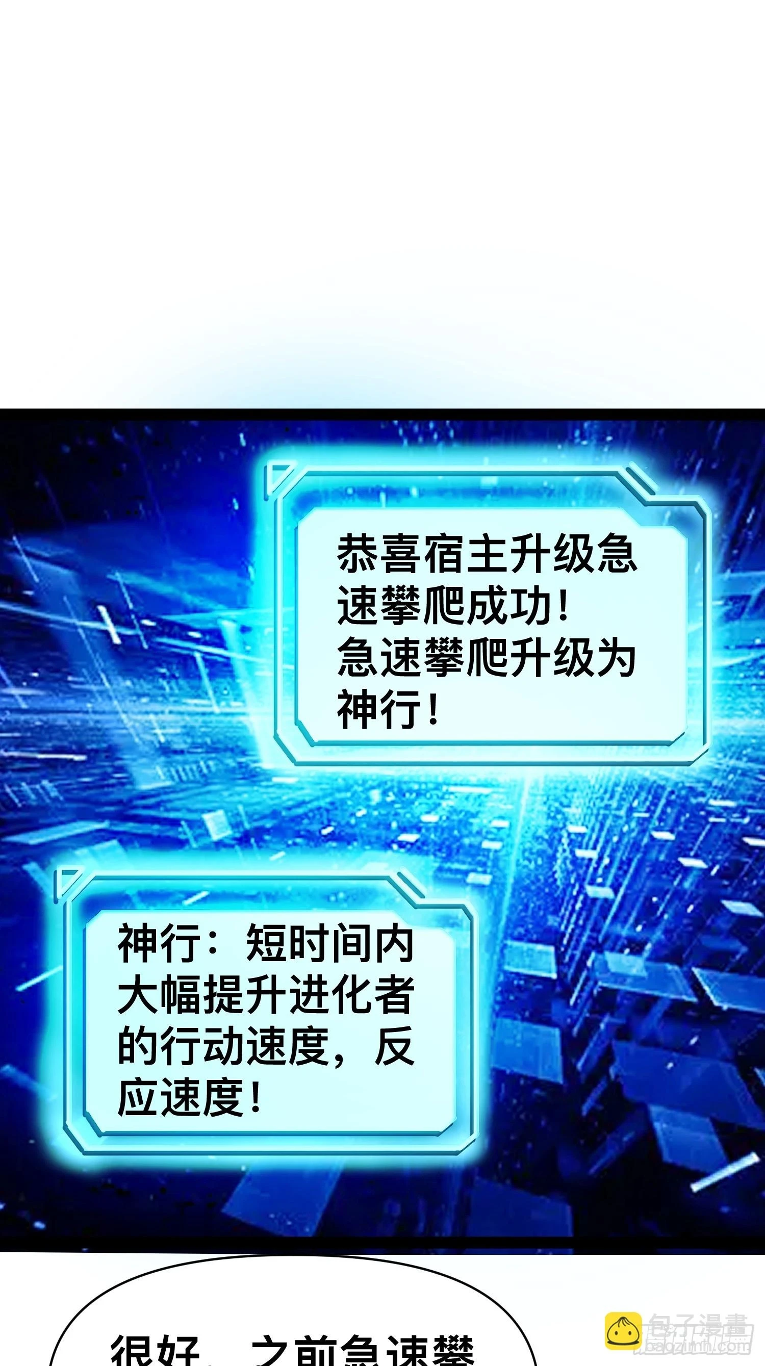 139 不愧是尸王37