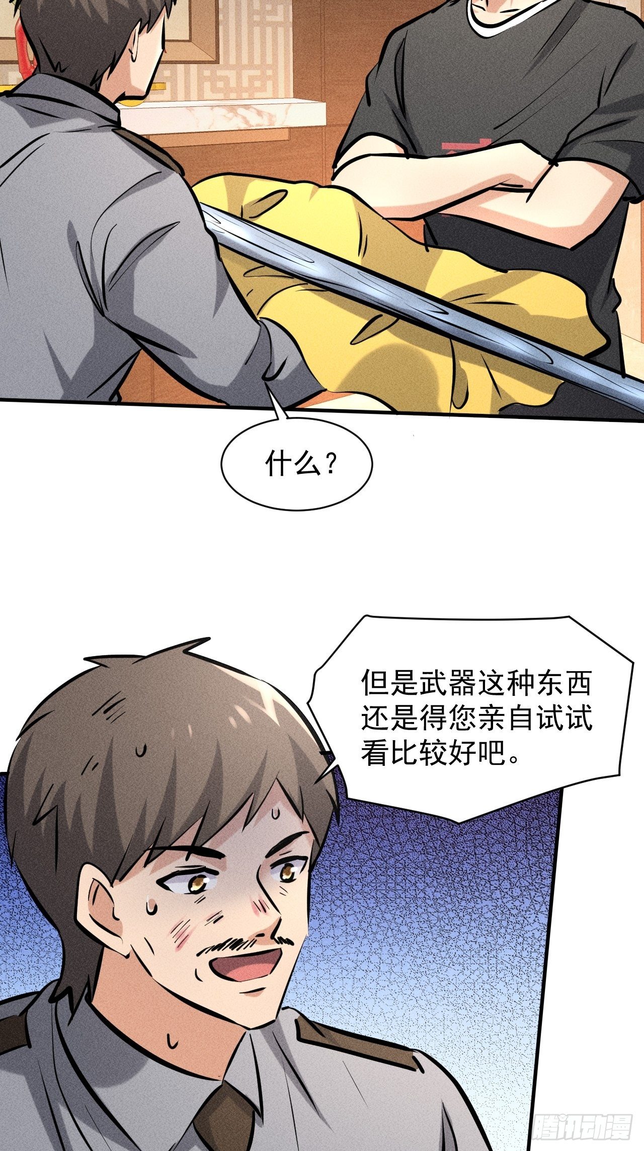 31 巨毒棍状物34