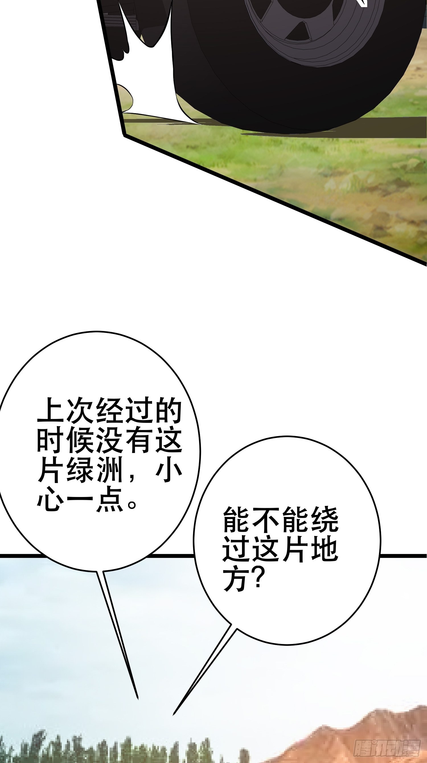85 移动的绿洲5