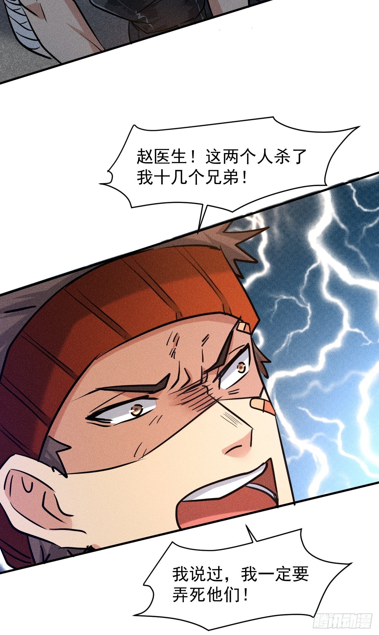 26 仇人见面32