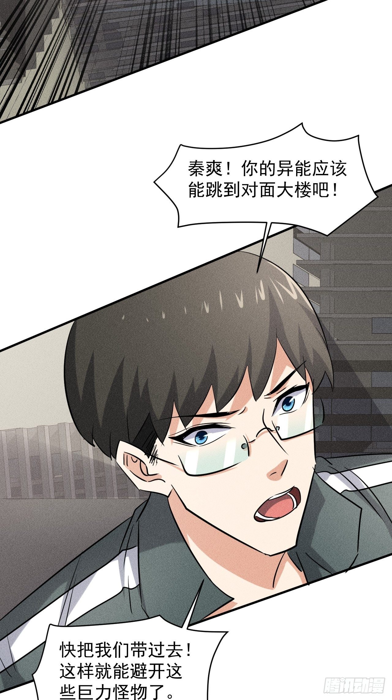 43 进化7