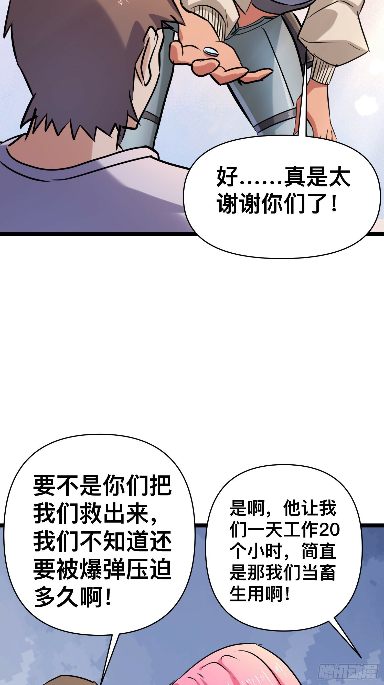 171 以死谢罪是什么爱好吗？11