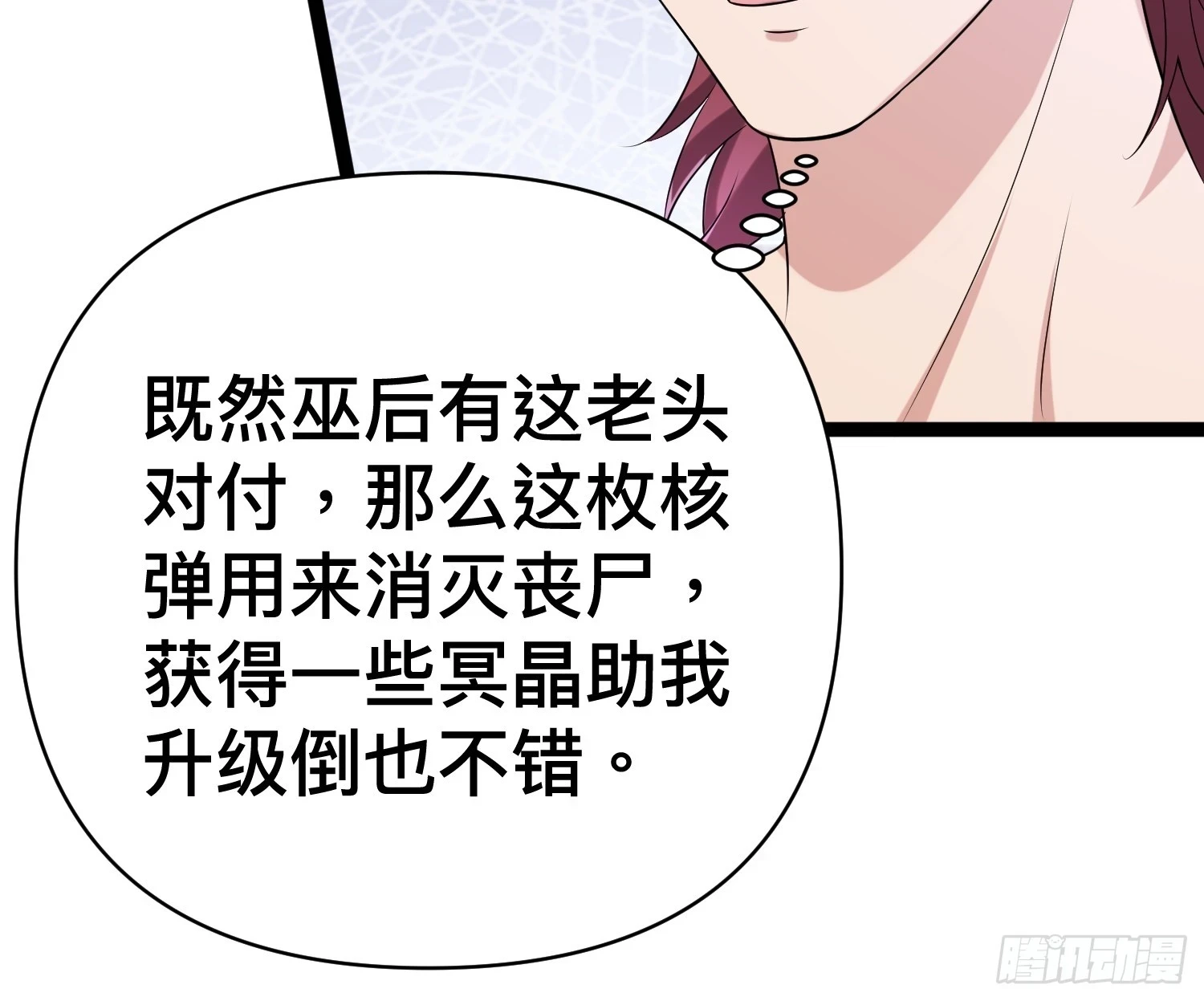 137 要想办法提升实力了23
