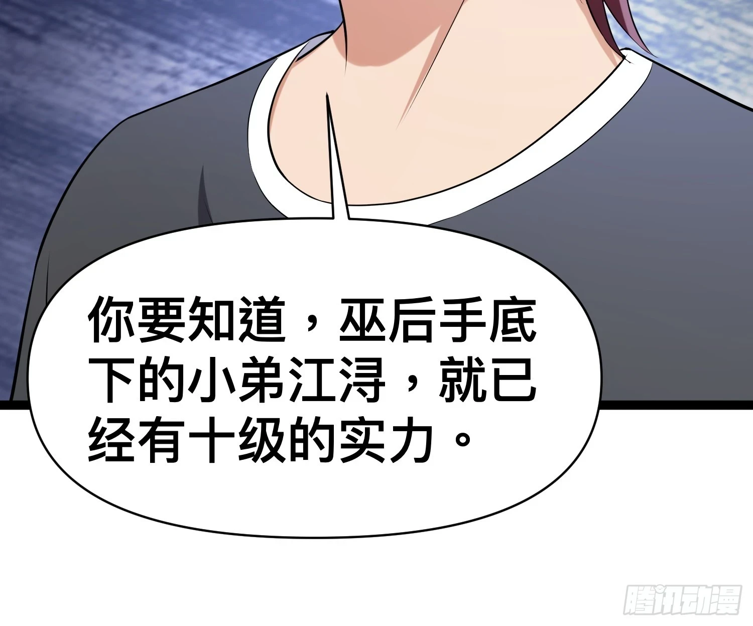 137 要想办法提升实力了31