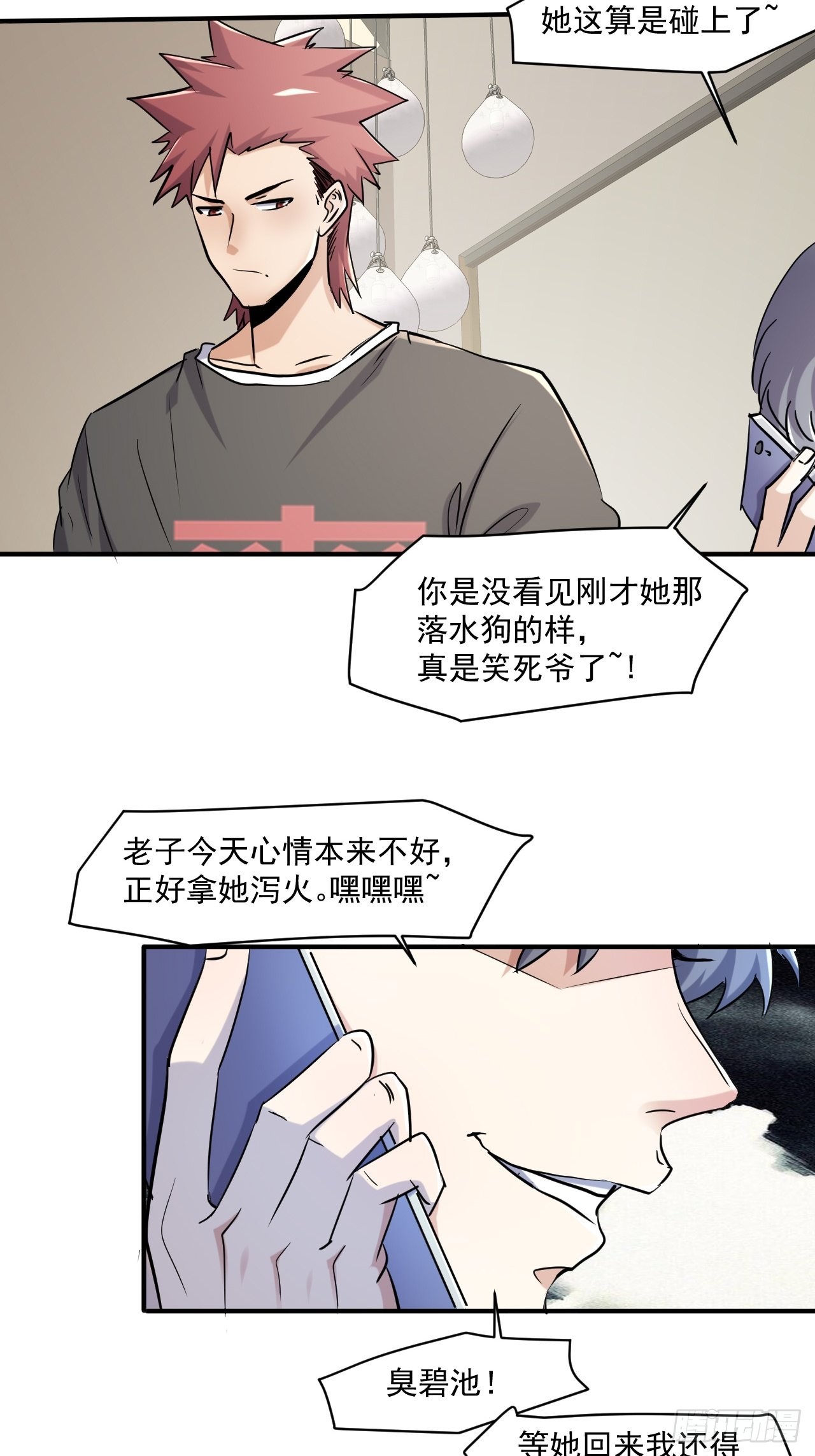 80 我心情不太好7