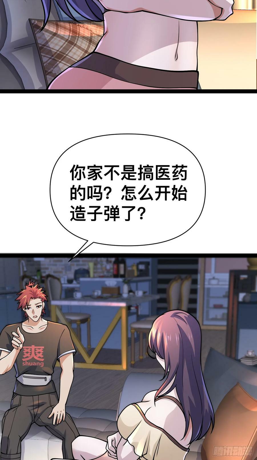 158 有钱能使鬼推磨4