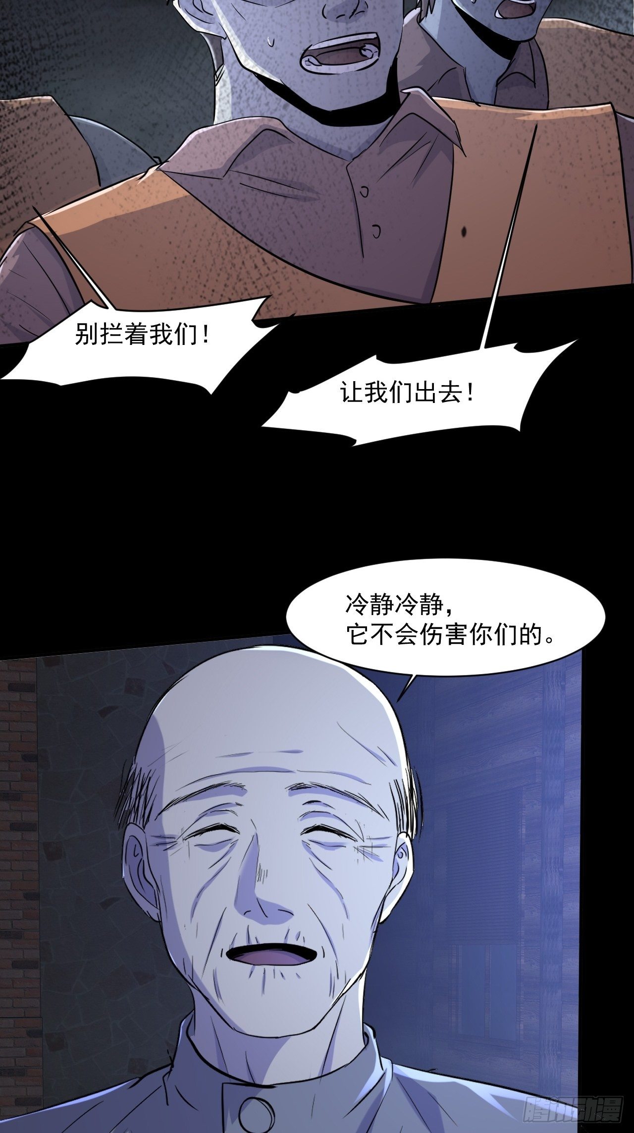 72 祥和的背后11
