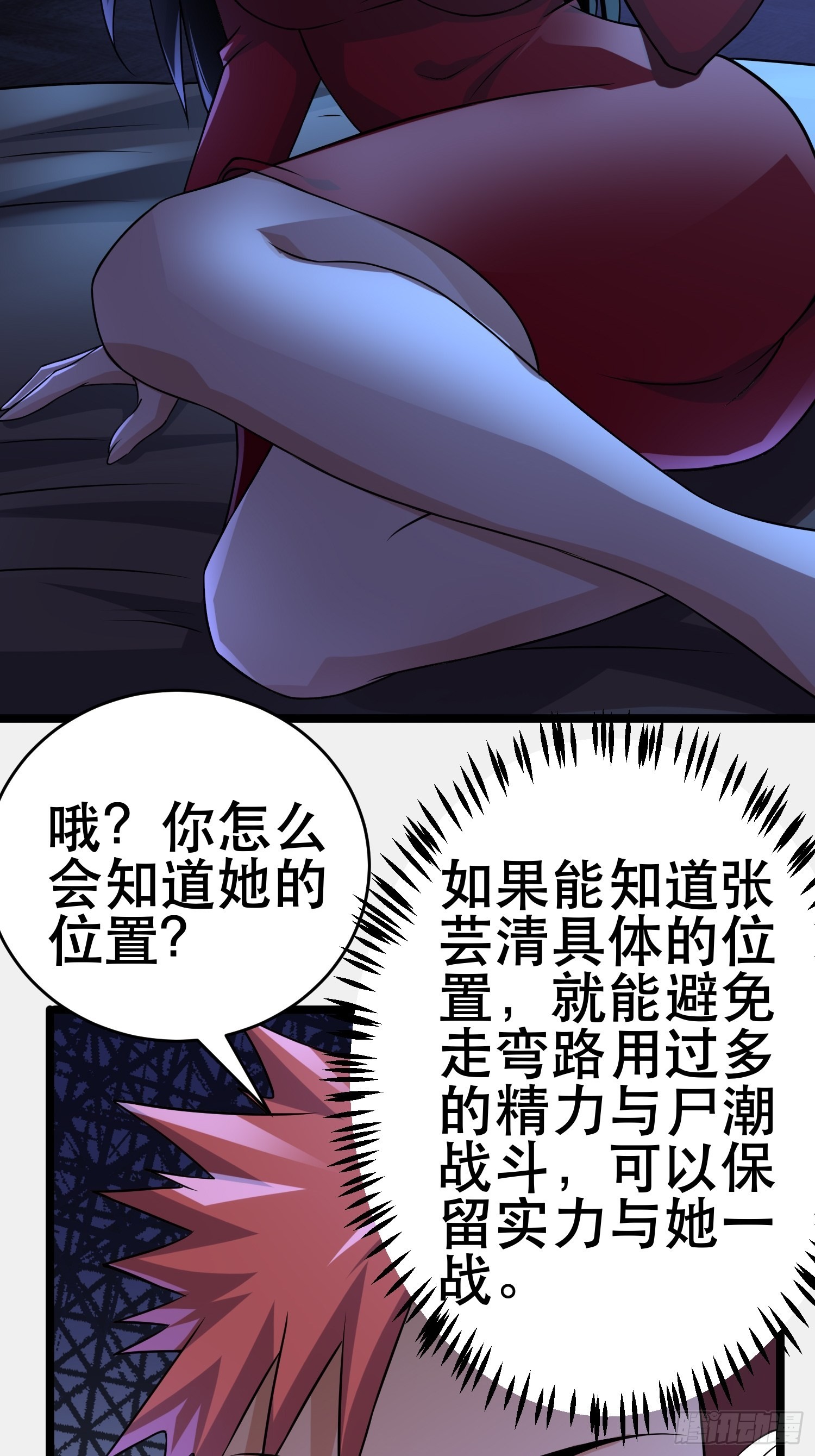 101 送上门的买卖15