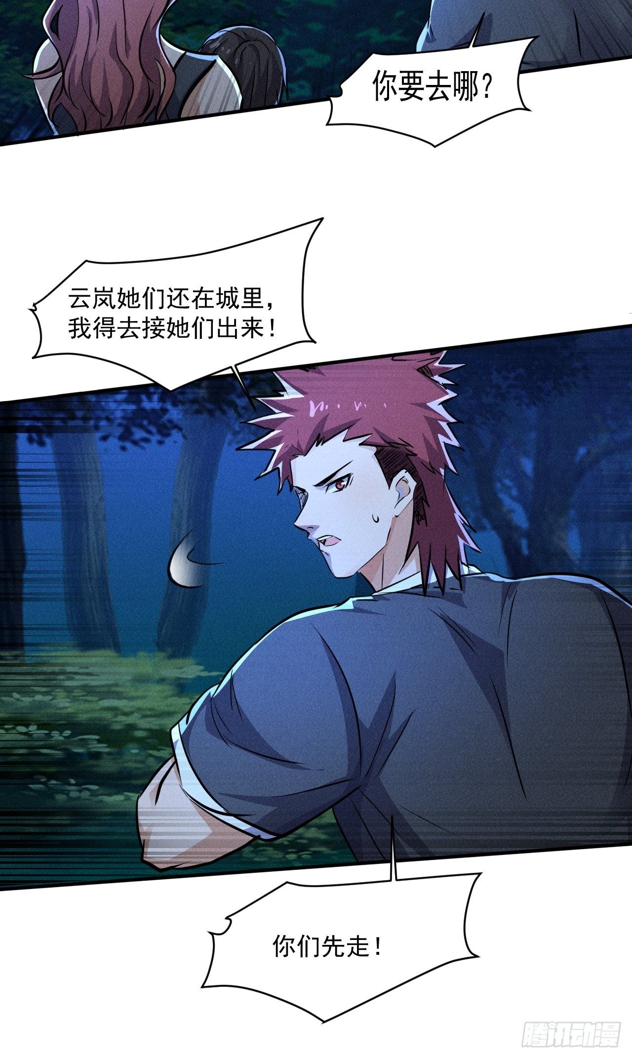 61 他是谁啊11