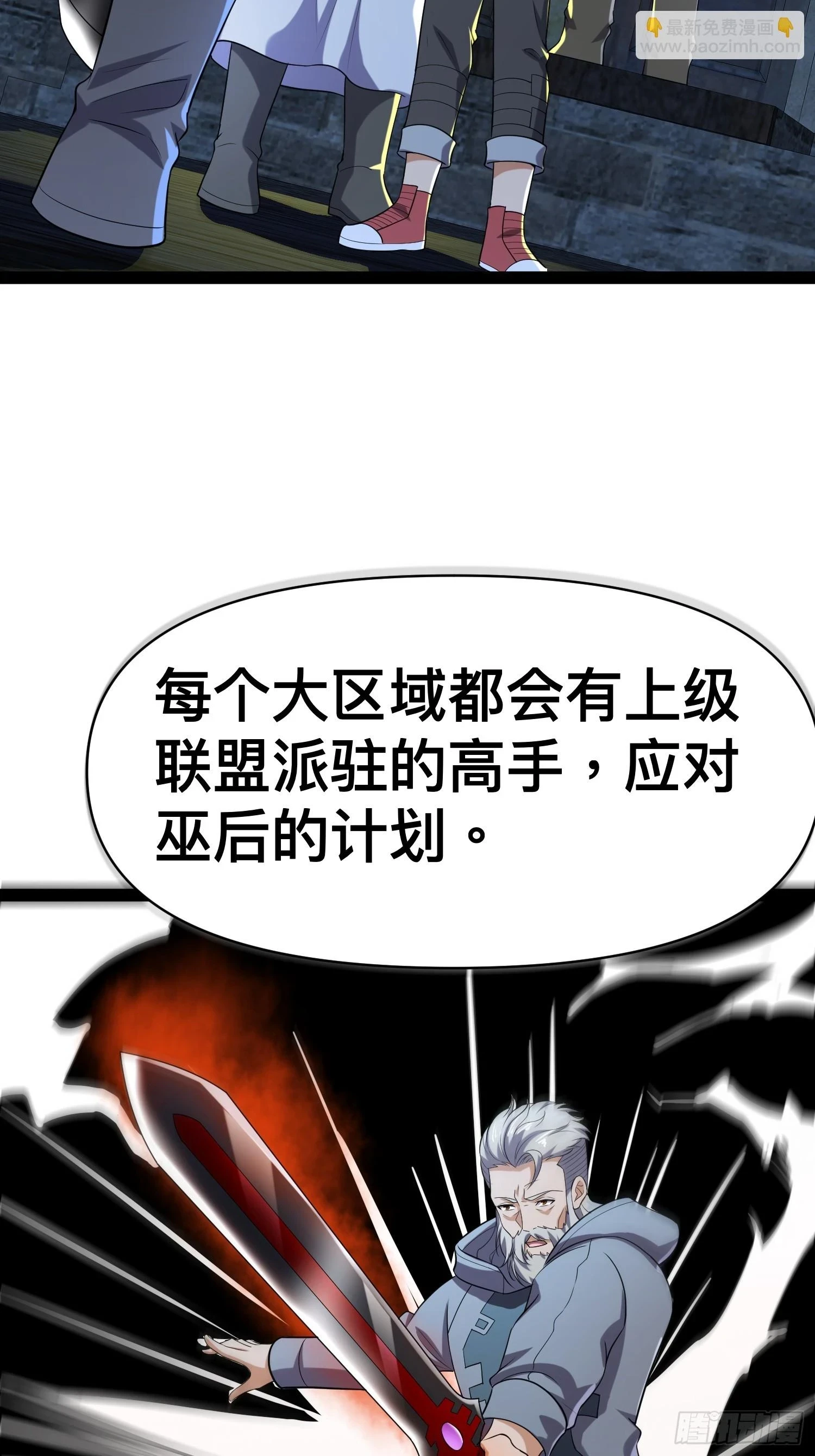 137 要想办法提升实力了3