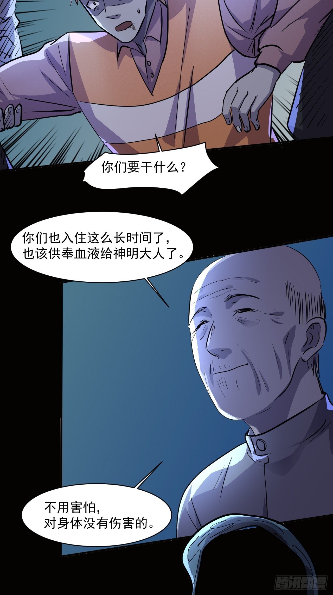 72 祥和的背后27