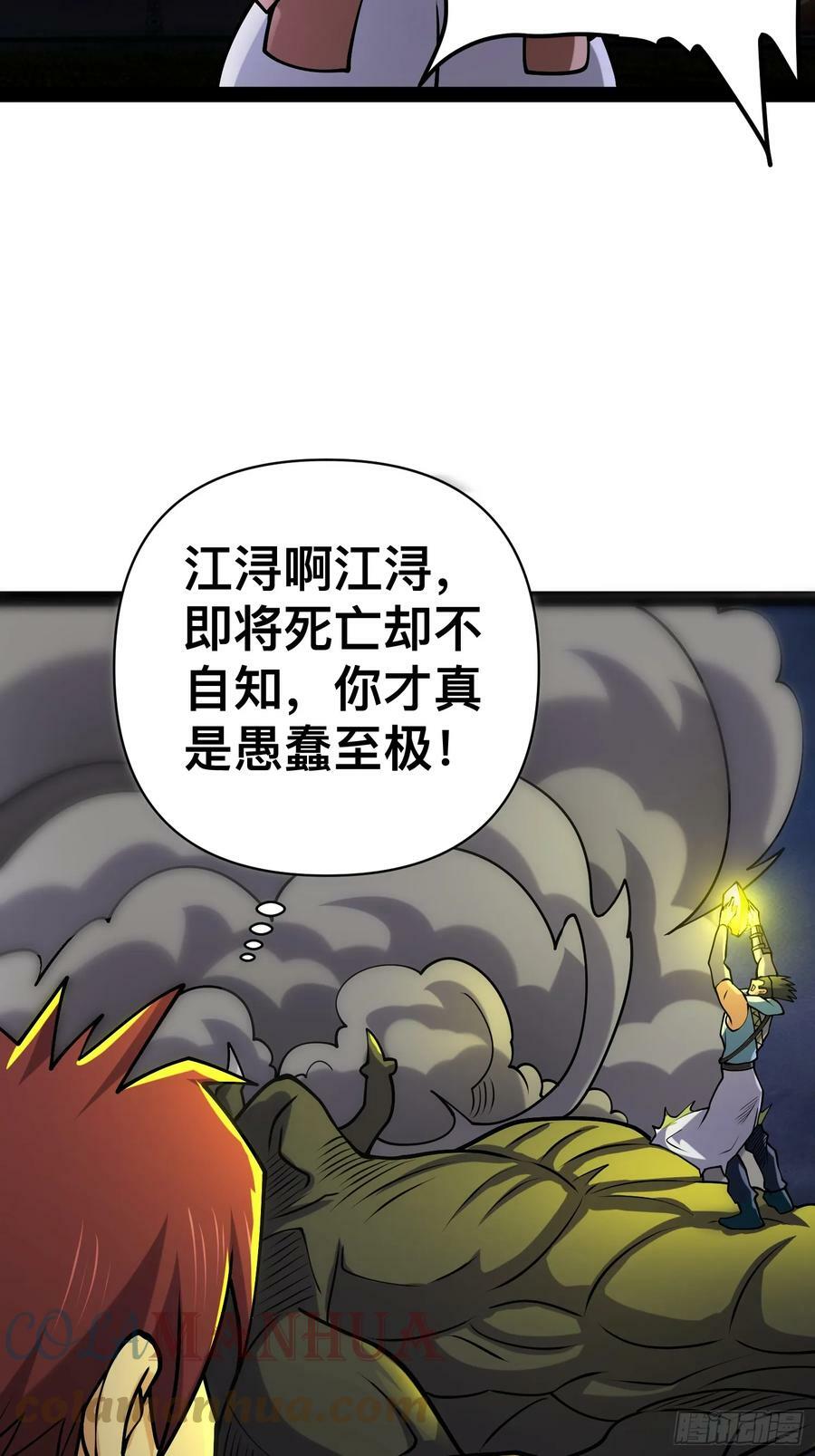 144 金色冥晶会终落谁手？18