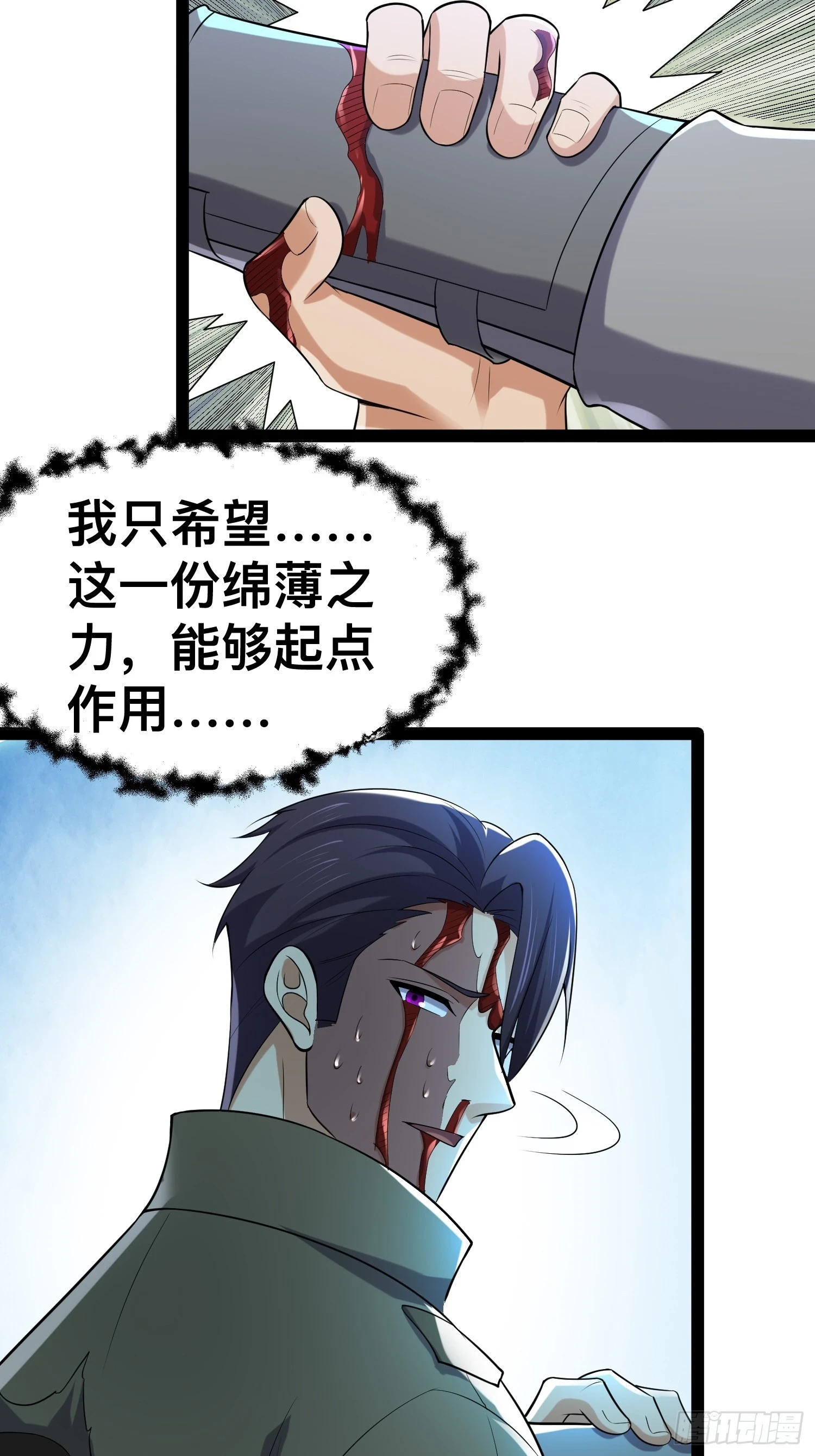 142 用尽全力还是不行吗2