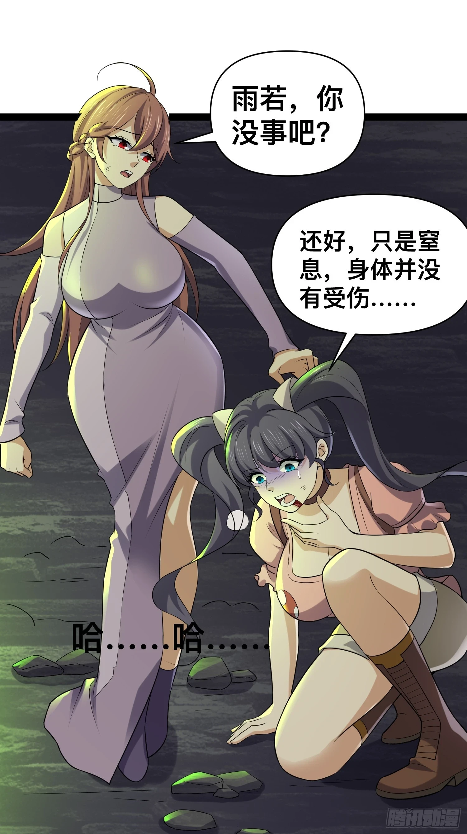 142 用尽全力还是不行吗56