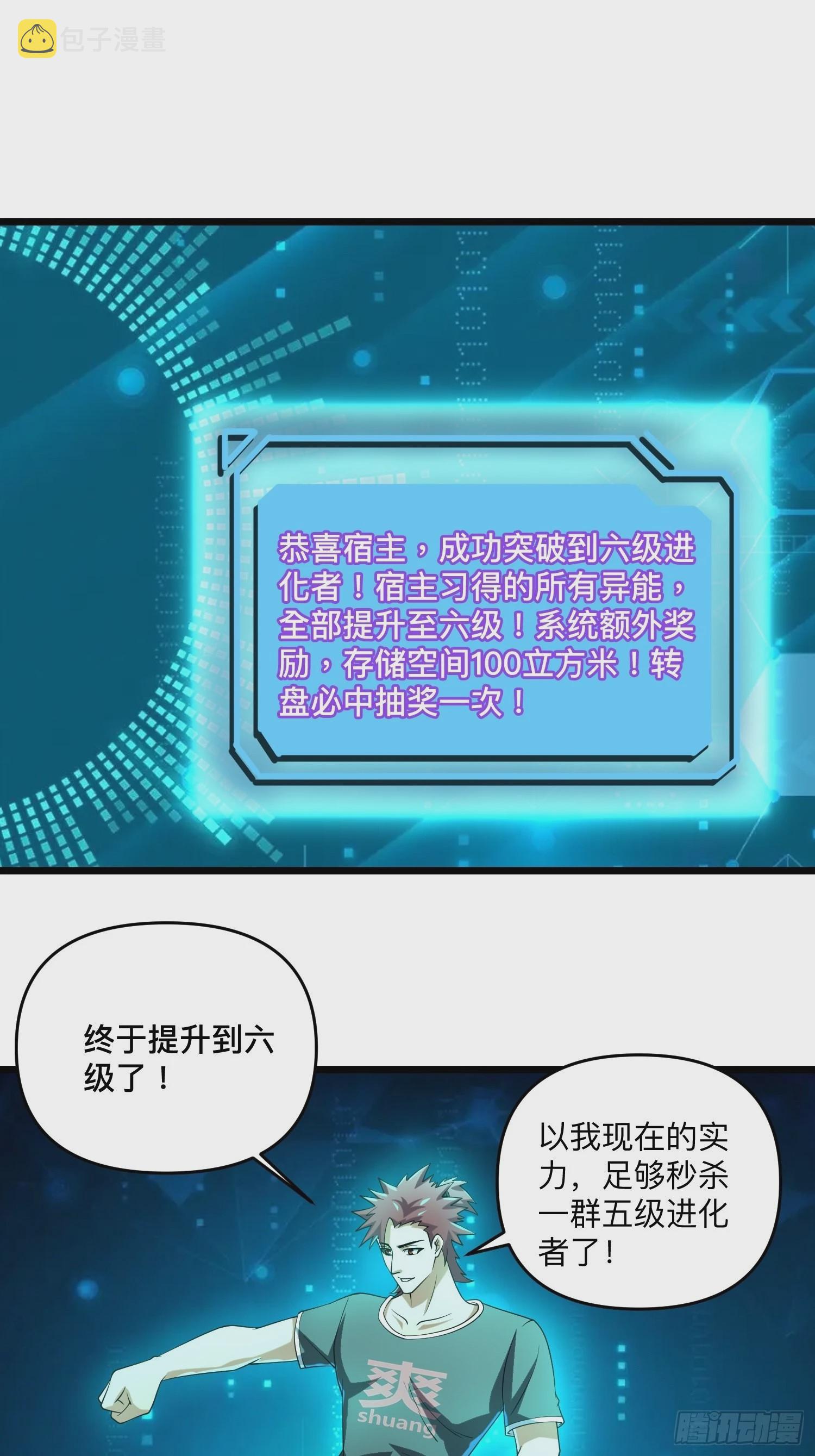 113 六级！56