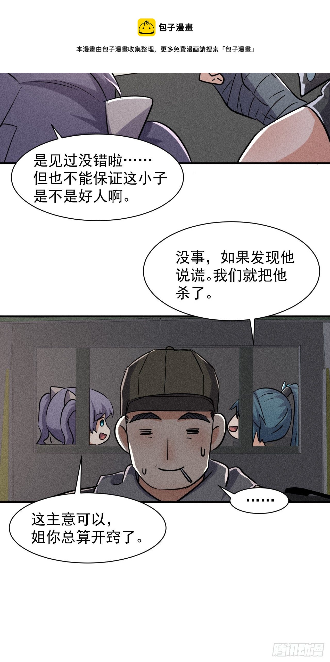 49 17号营地的野心28