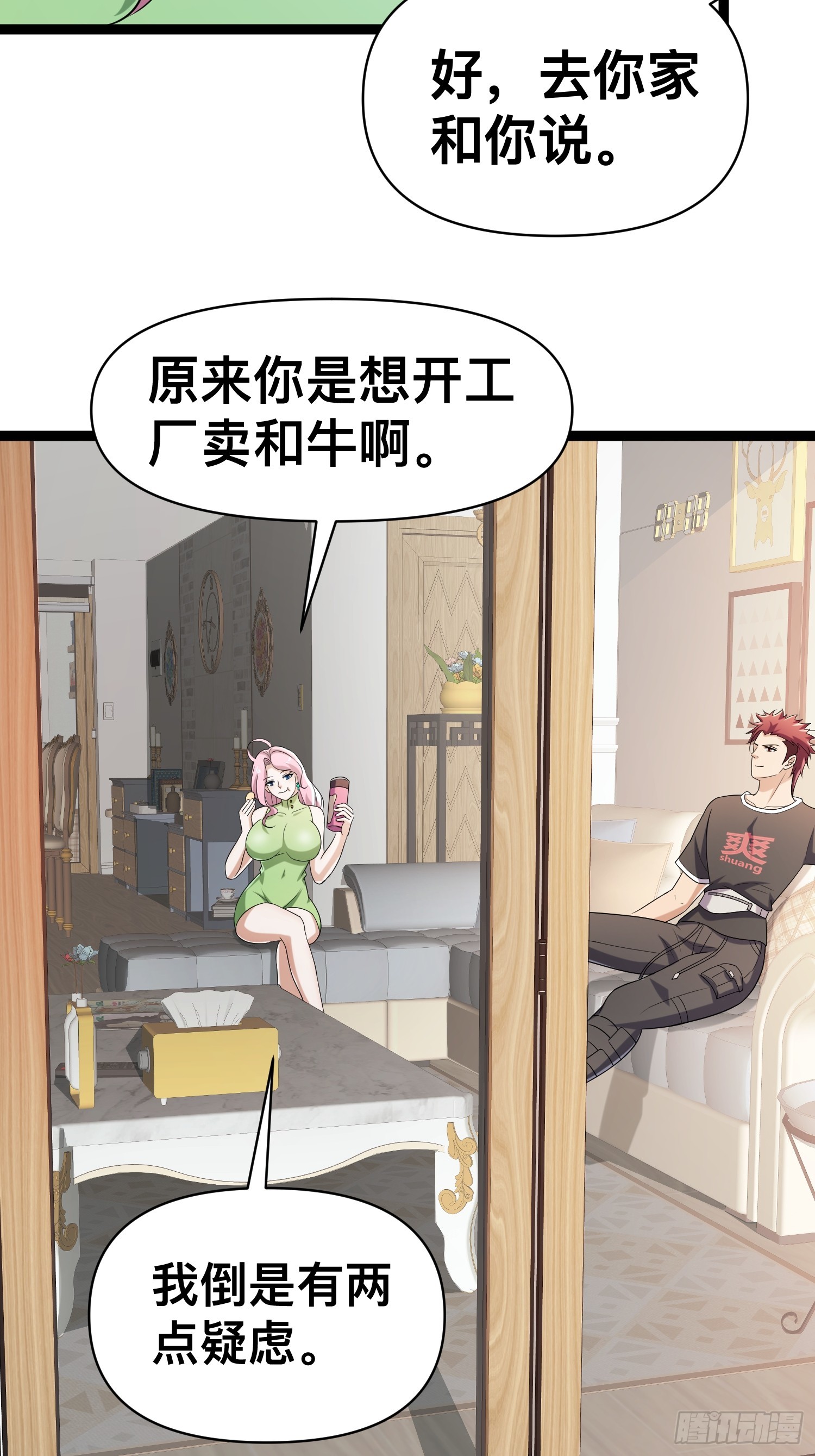 130 准备养殖和牛34