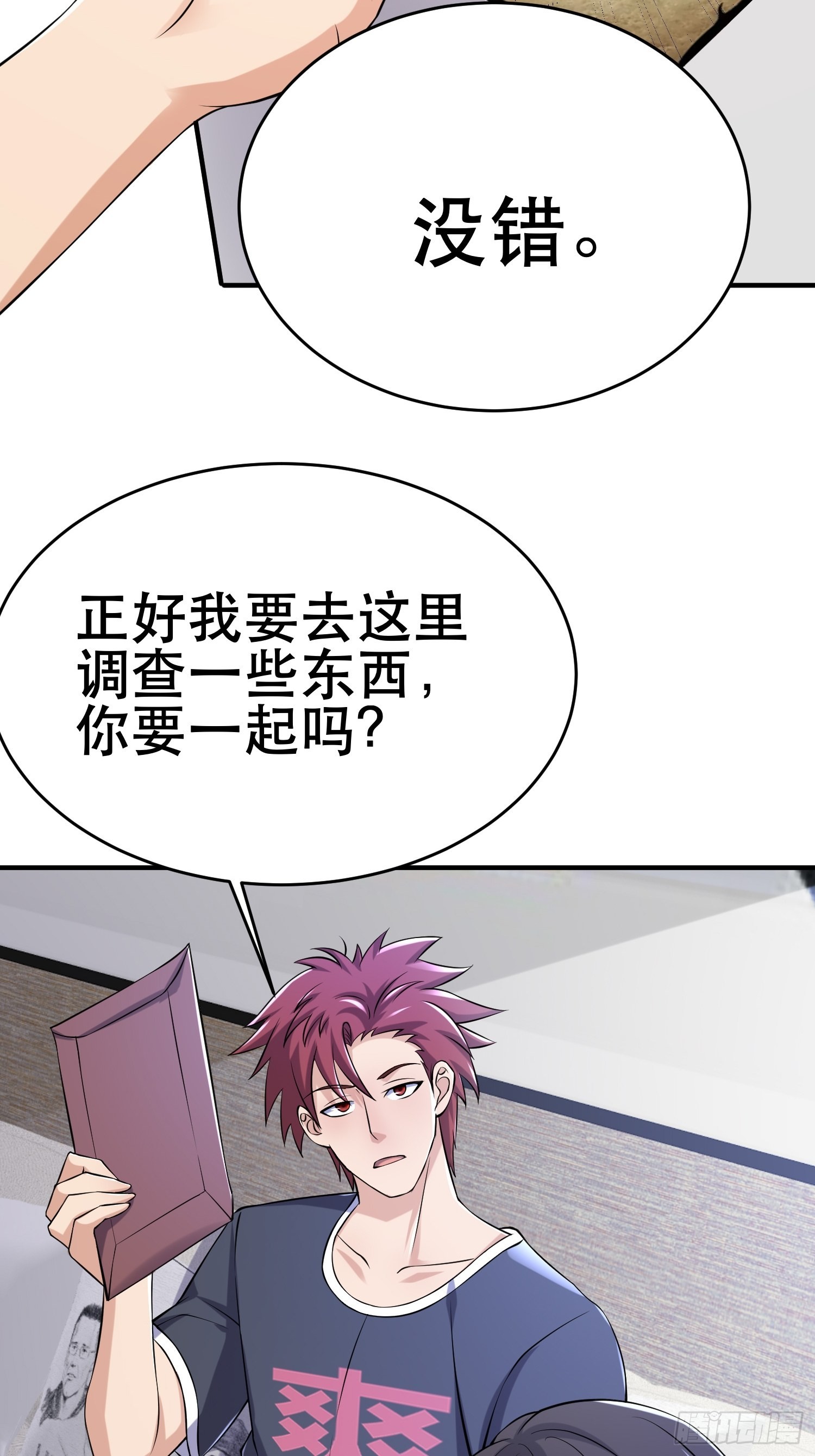 83 计划进行中22