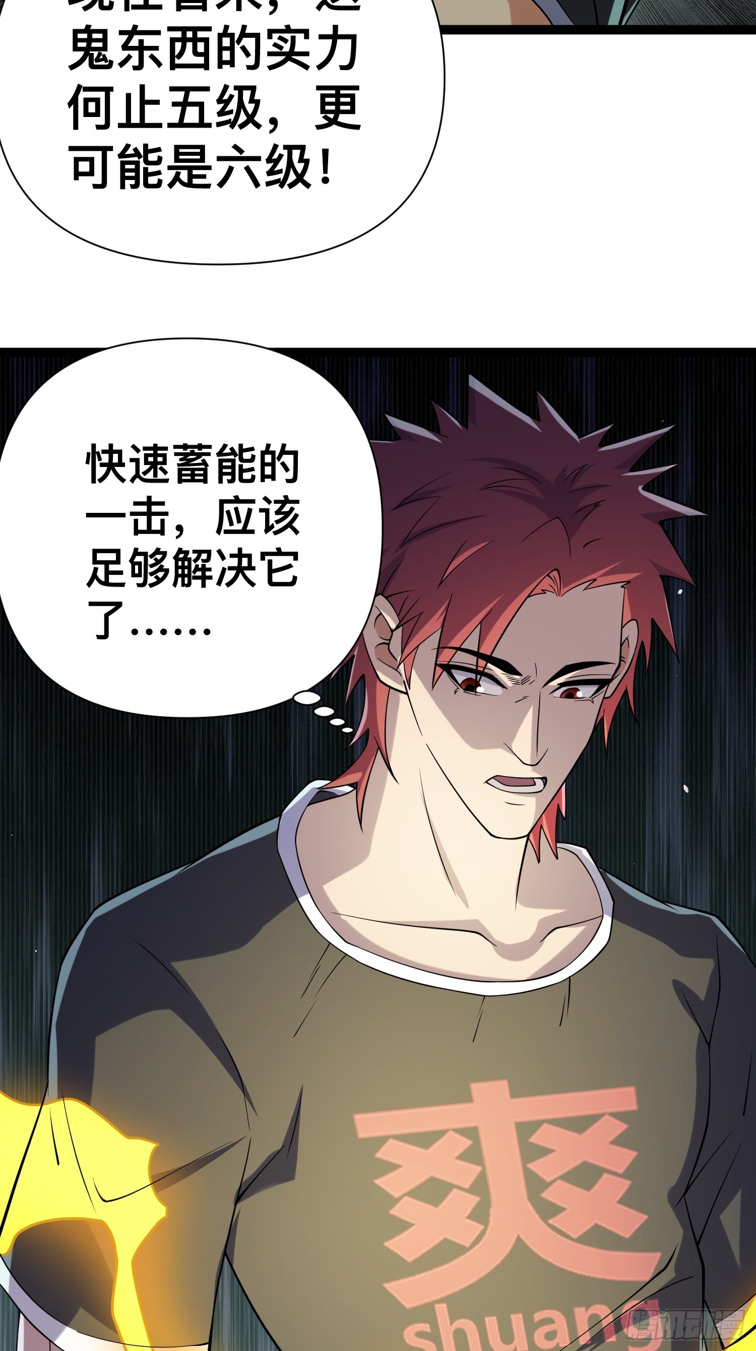 122 捅了丧尸窝了？35