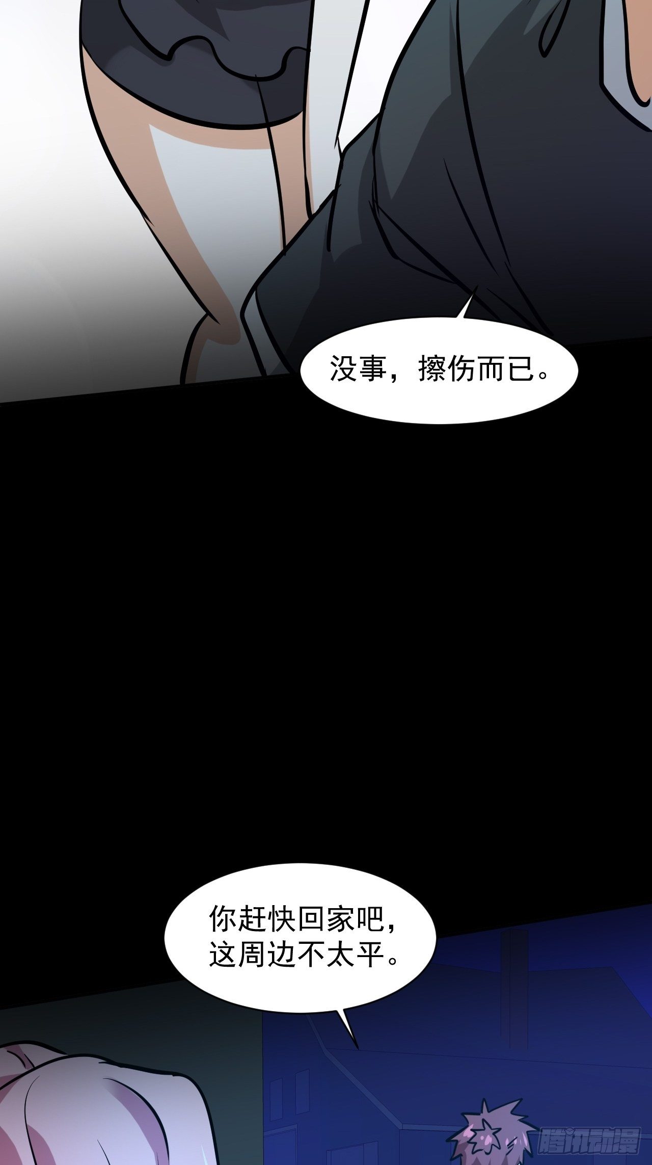 23 去特么的多管闲事！39