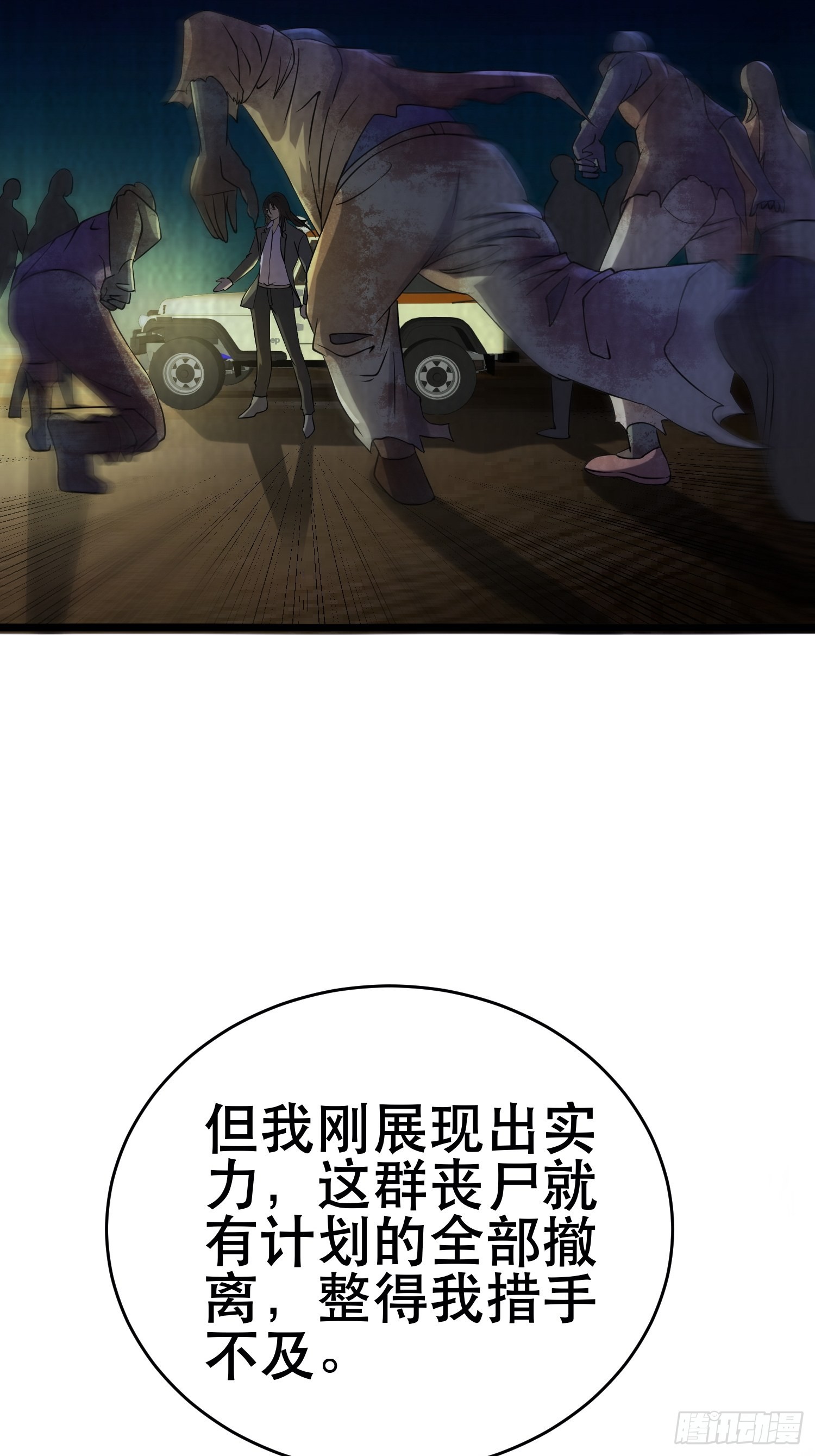 94 吞食冥果10