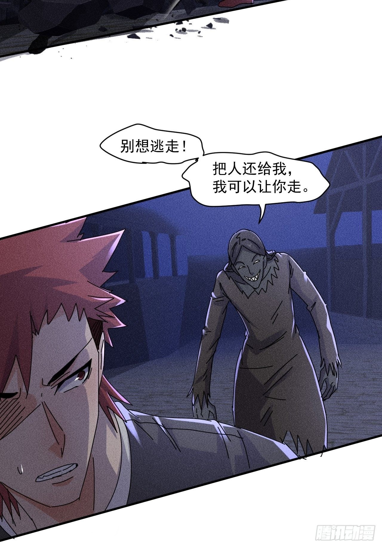 59 你在找我吗？10