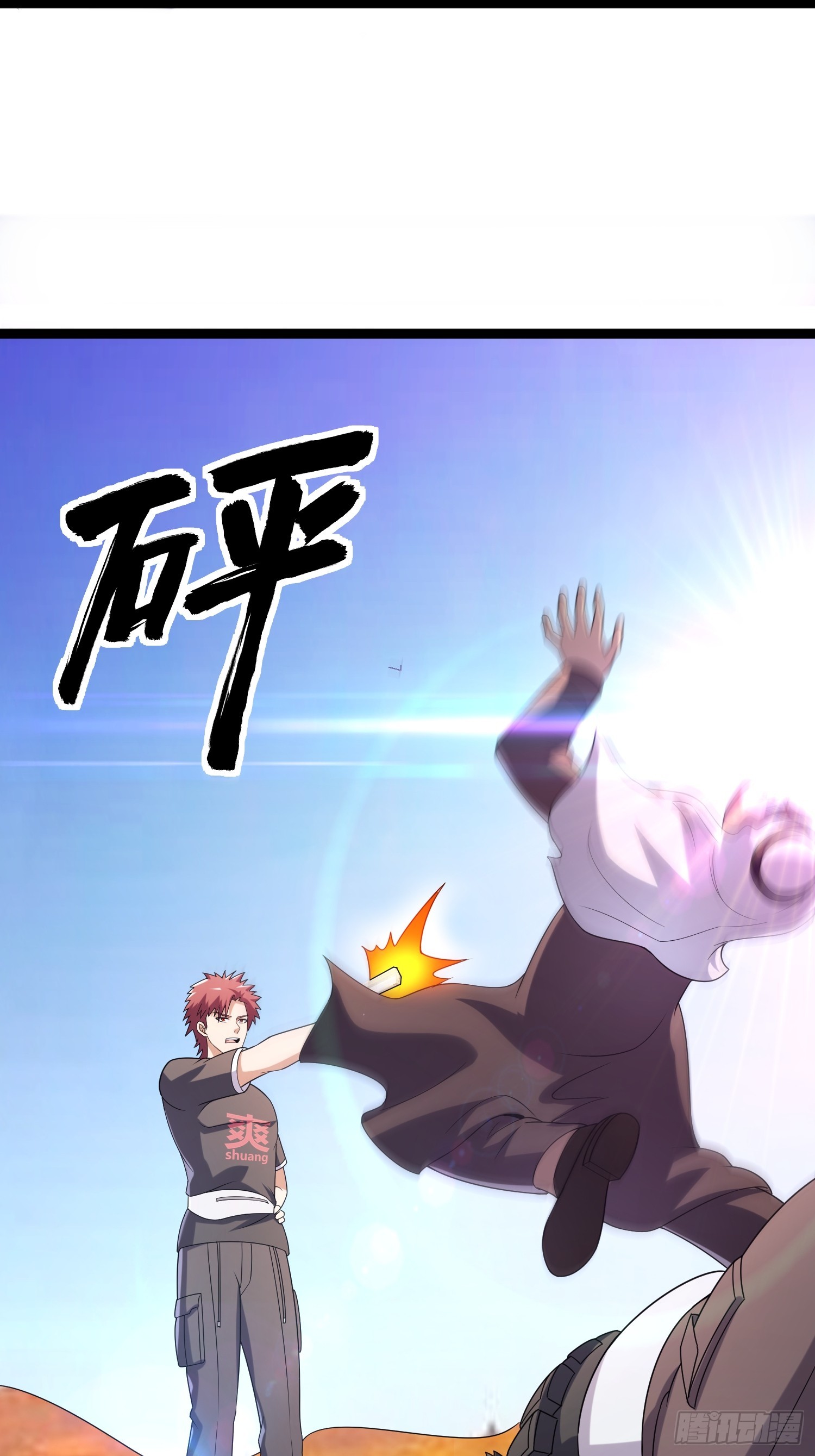 133 说我死定了？50