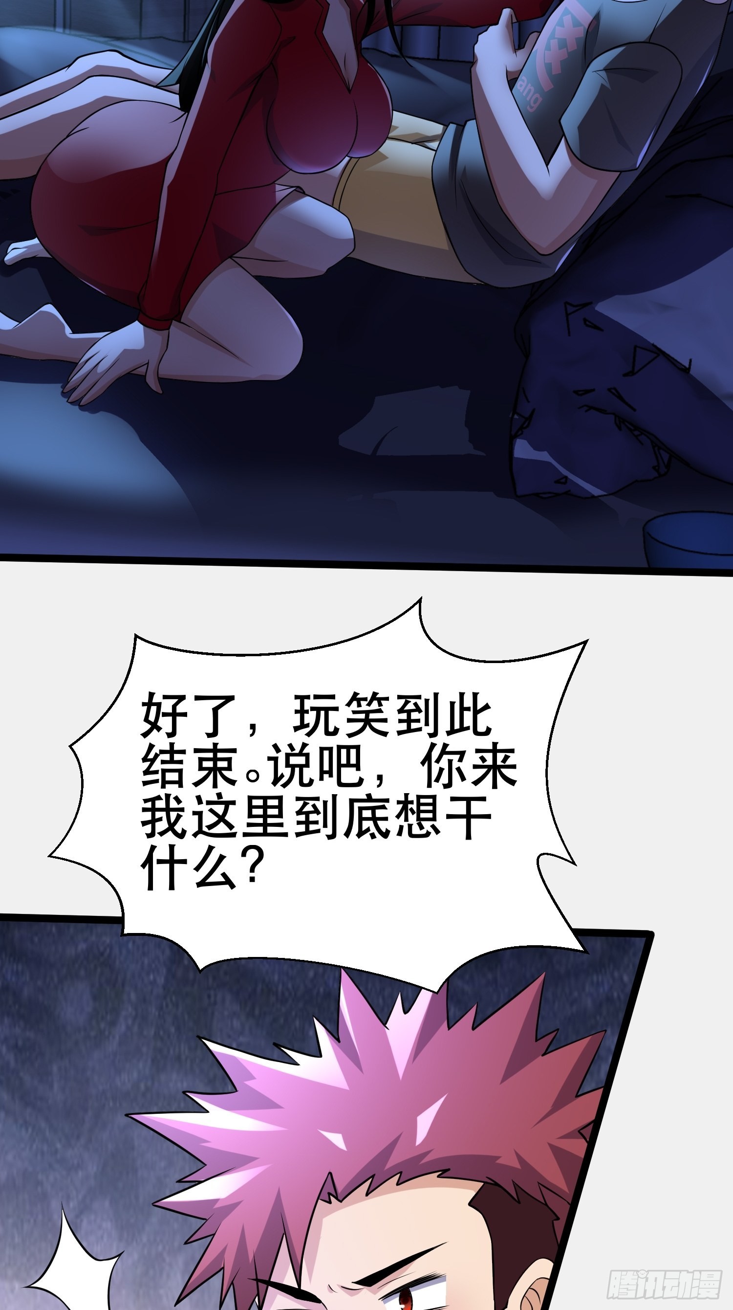 101 送上门的买卖12