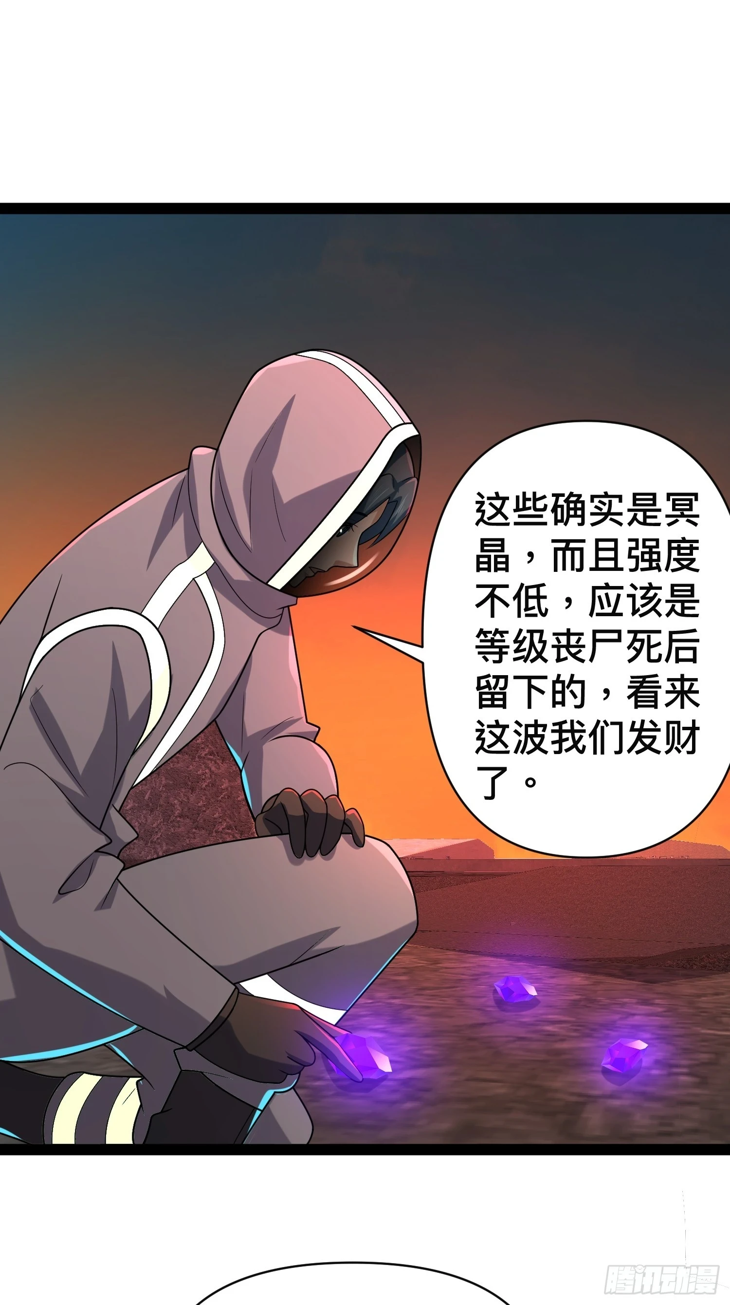 138 放心，辐射对我免疫24