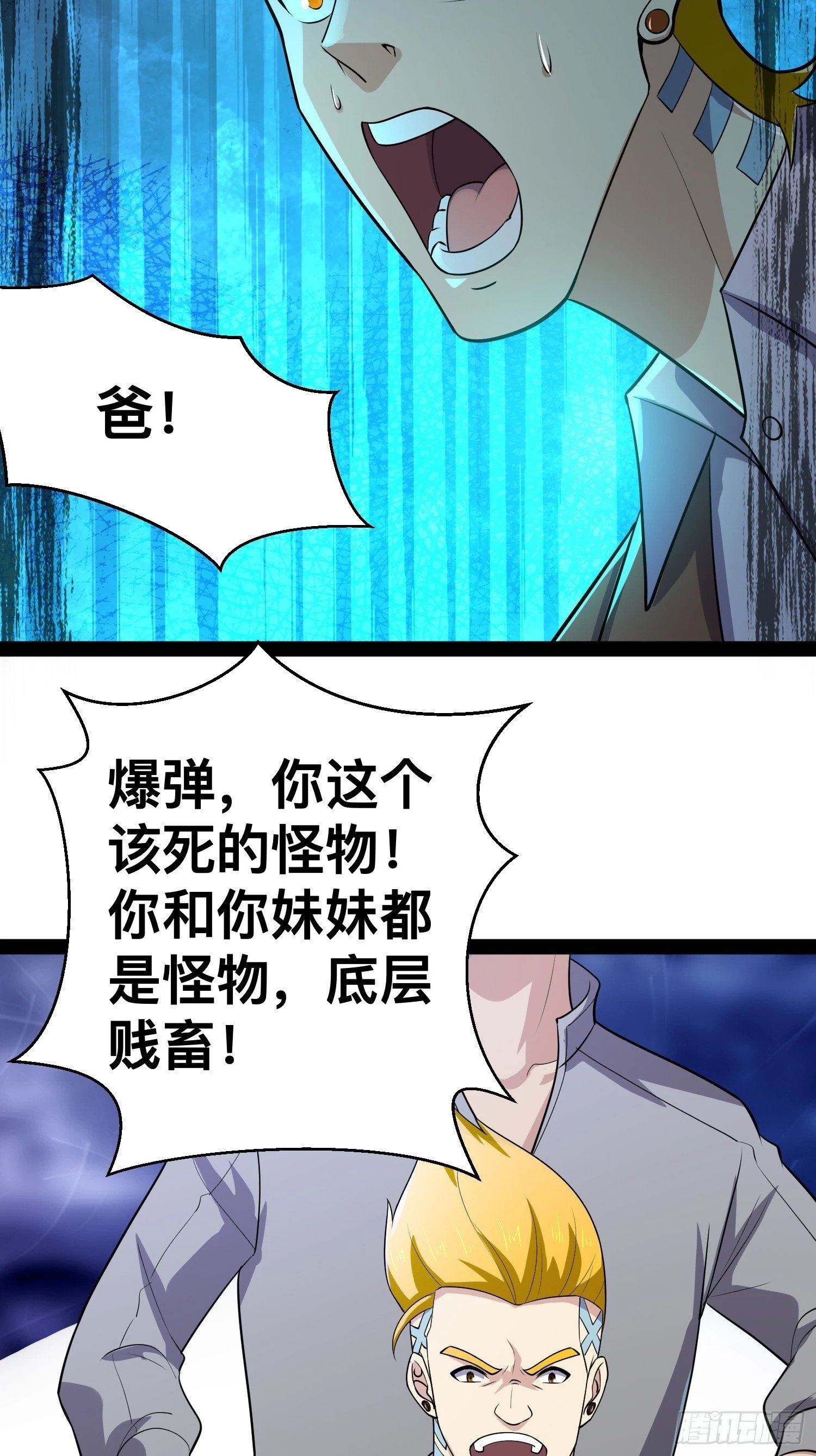 163 挡我的全部都要死6