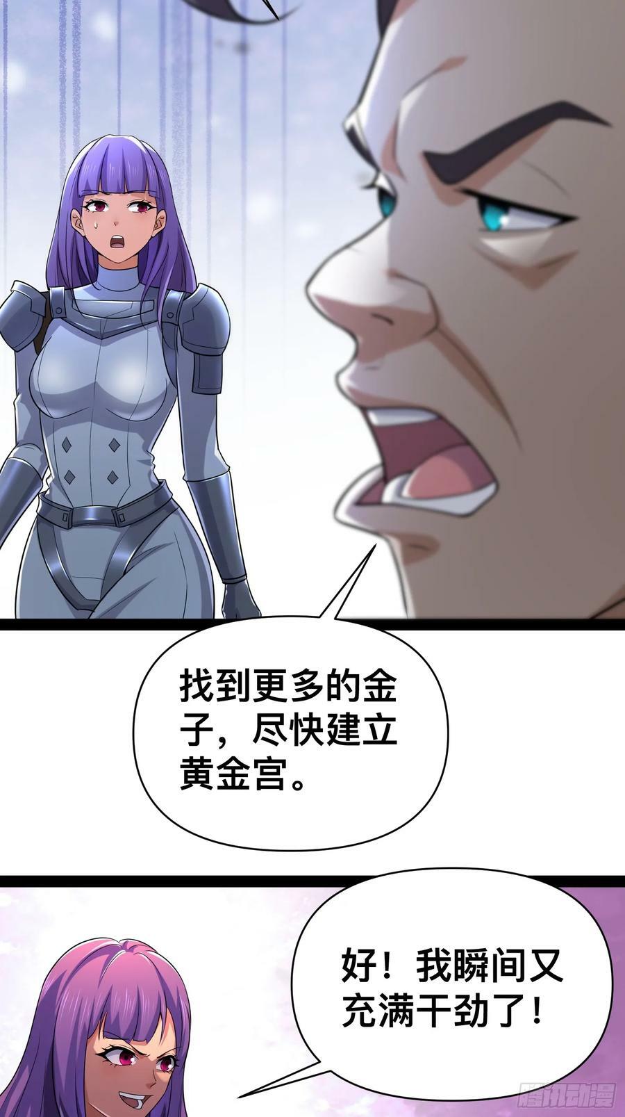 150 巨大的威胁14