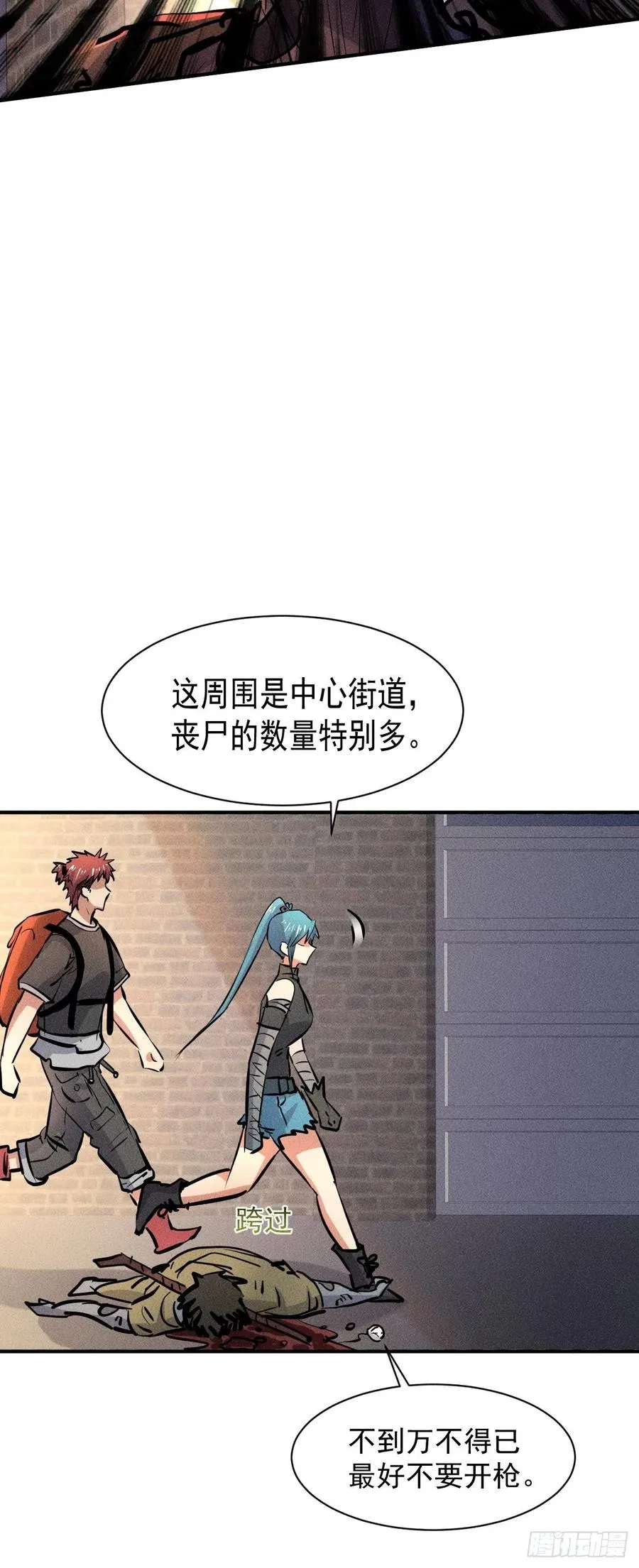 16 我的保镖我保护4
