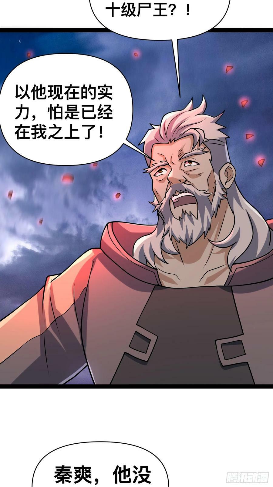 146 我当然没死58