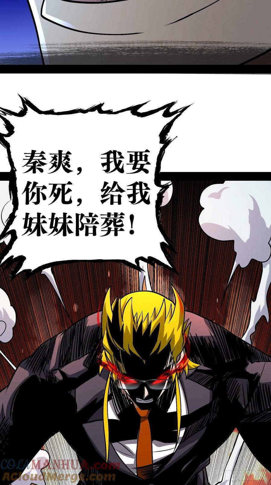 161 动我妹的都要死6