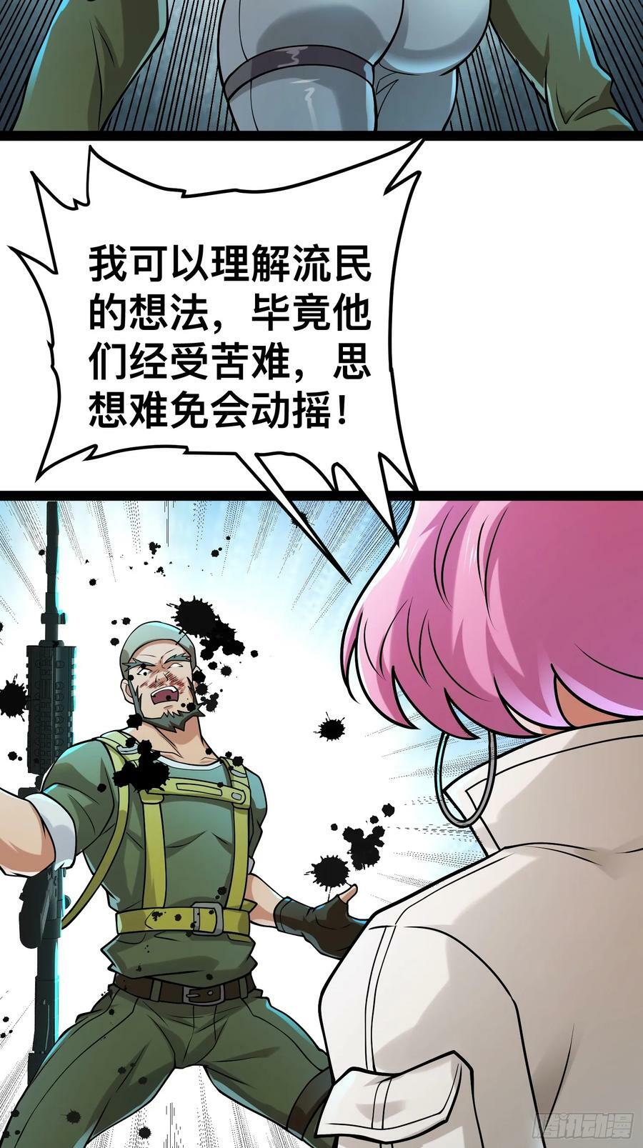 156 投降的想法41