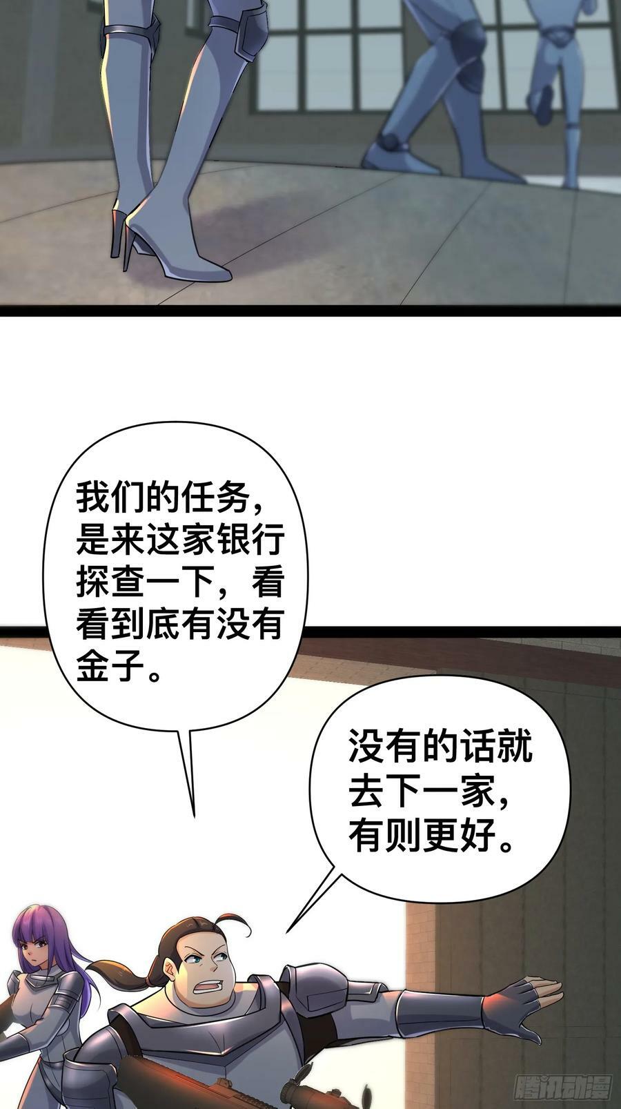 150 巨大的威胁11