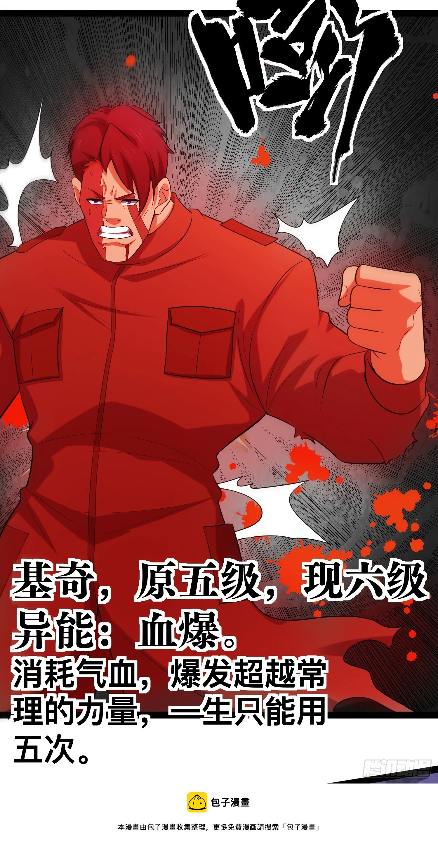 141 五年前往事49
