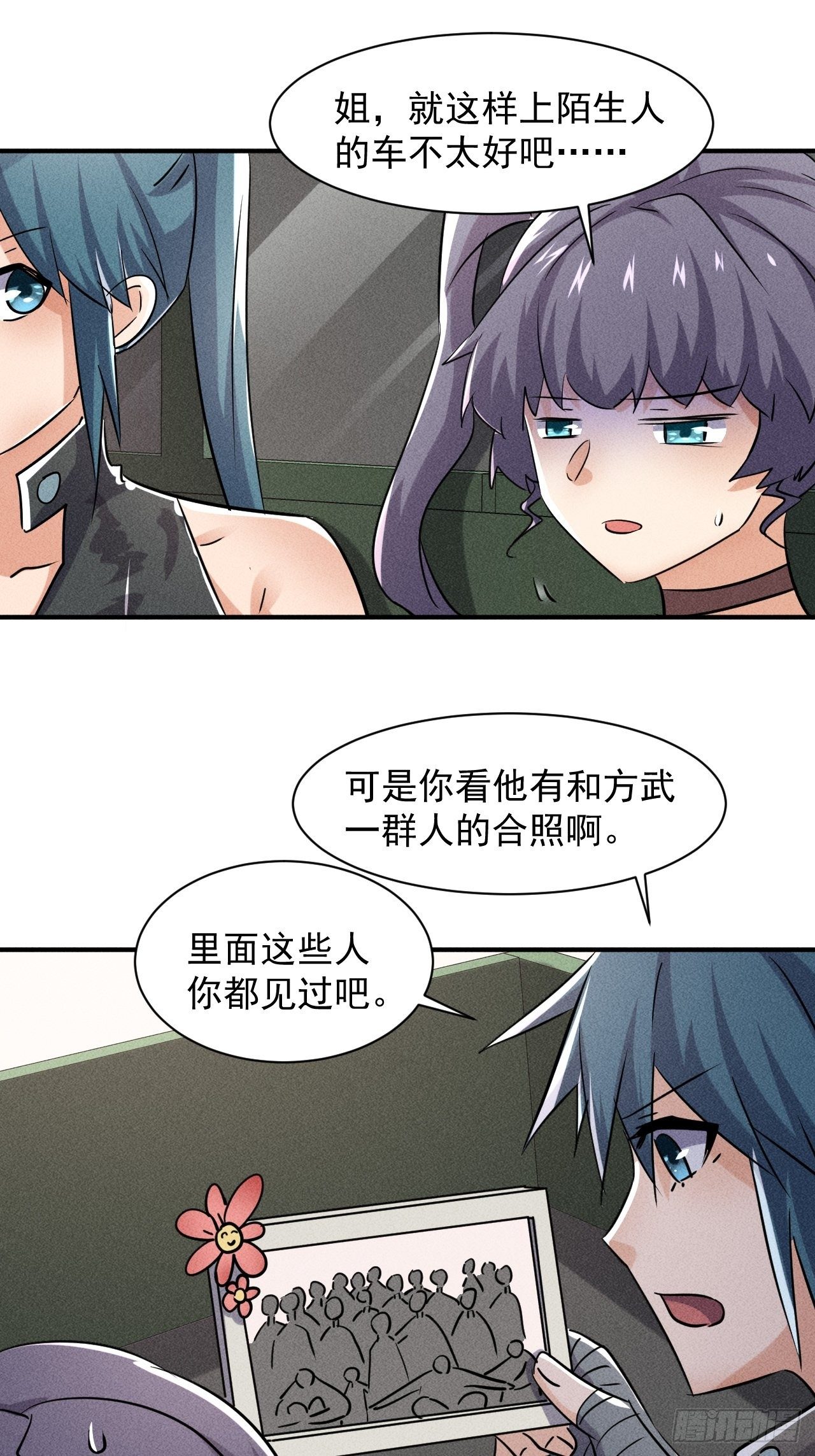 49 17号营地的野心27