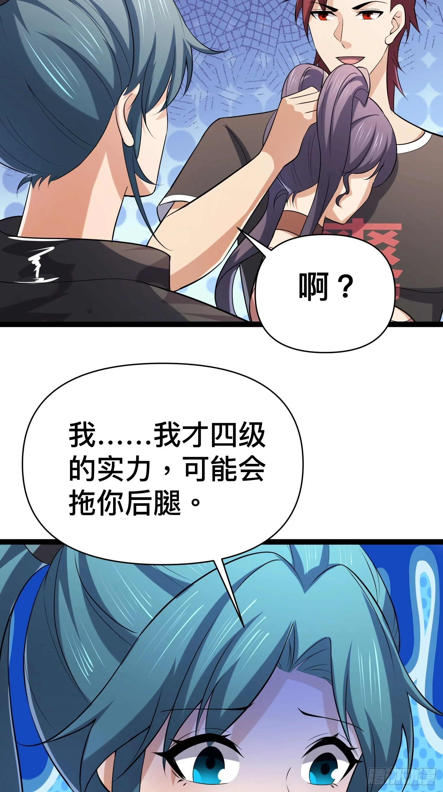 137 要想办法提升实力了53