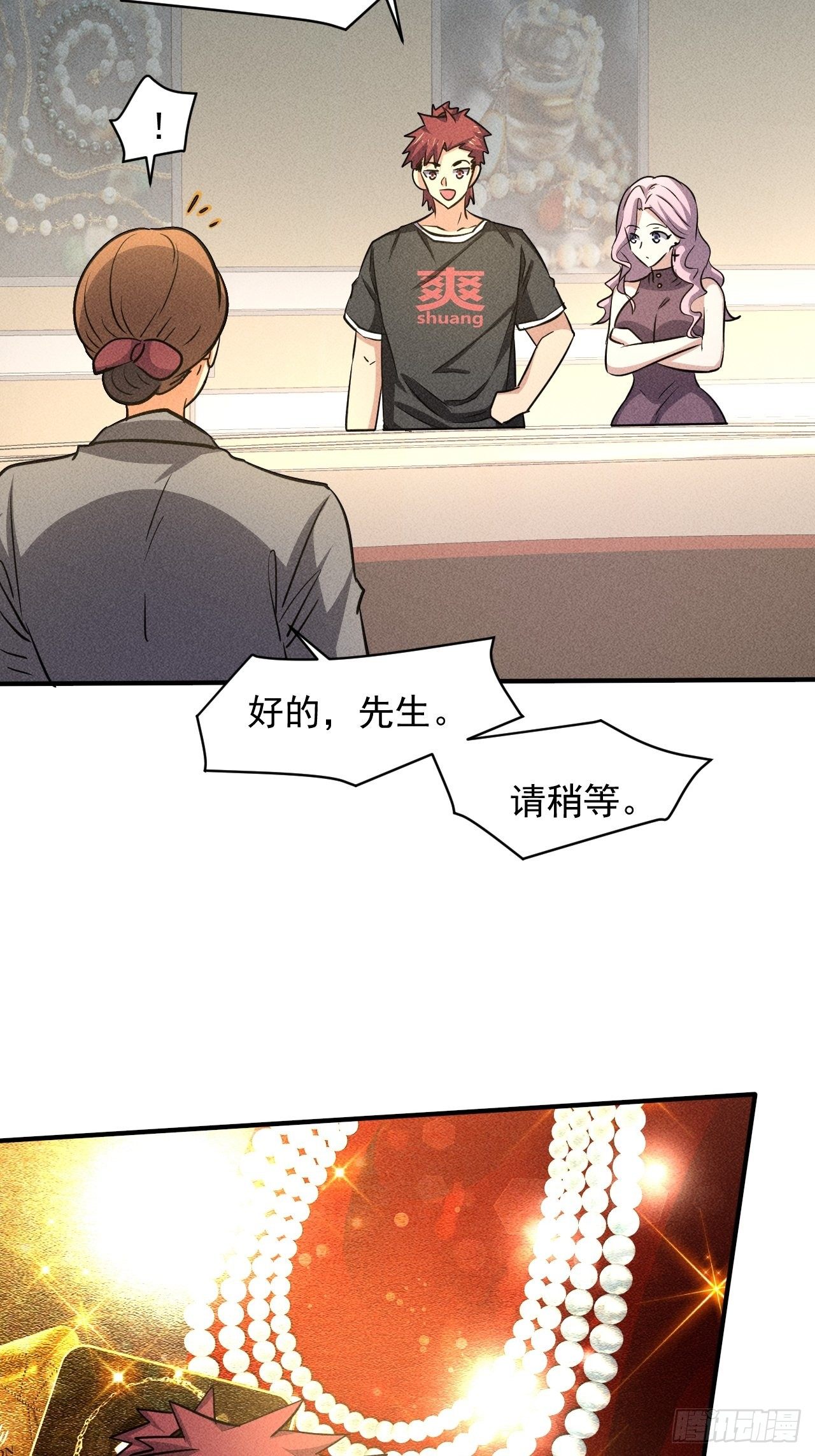 28 发笔小财23