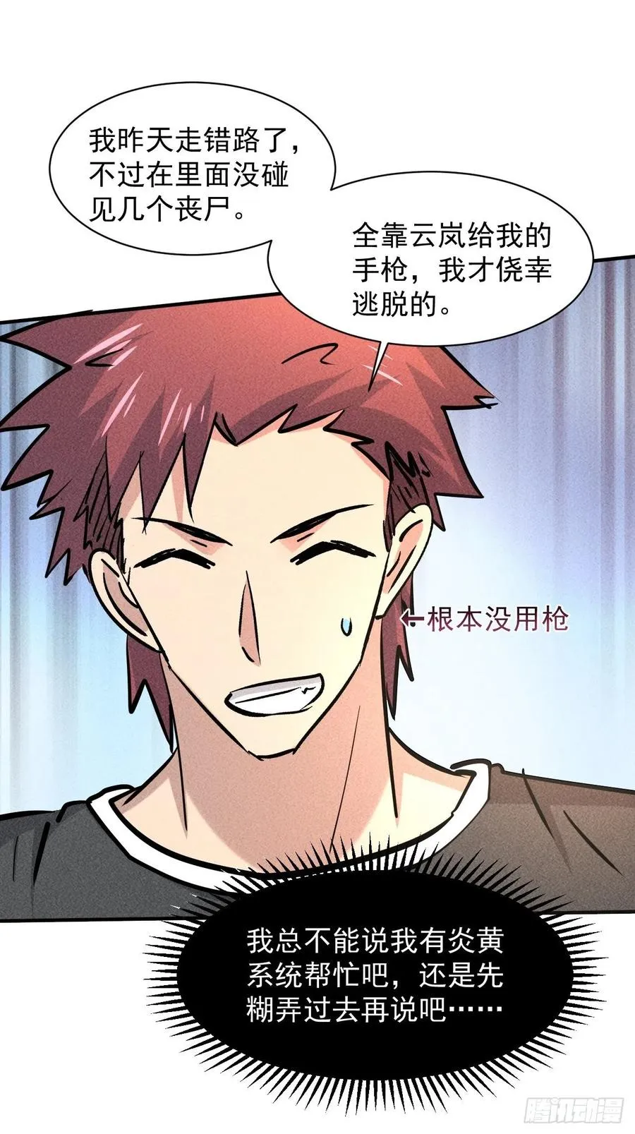 13 宣告主权38