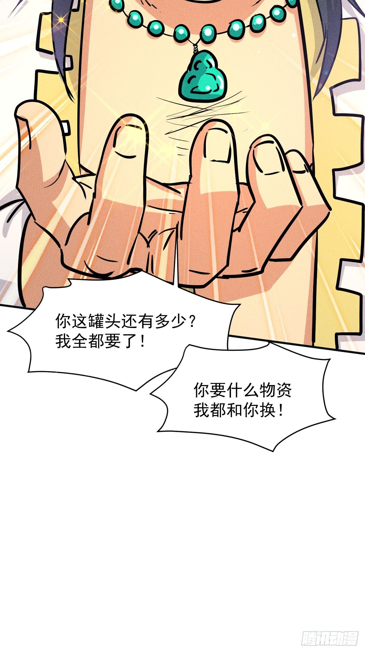 20 小悦的苦衷34