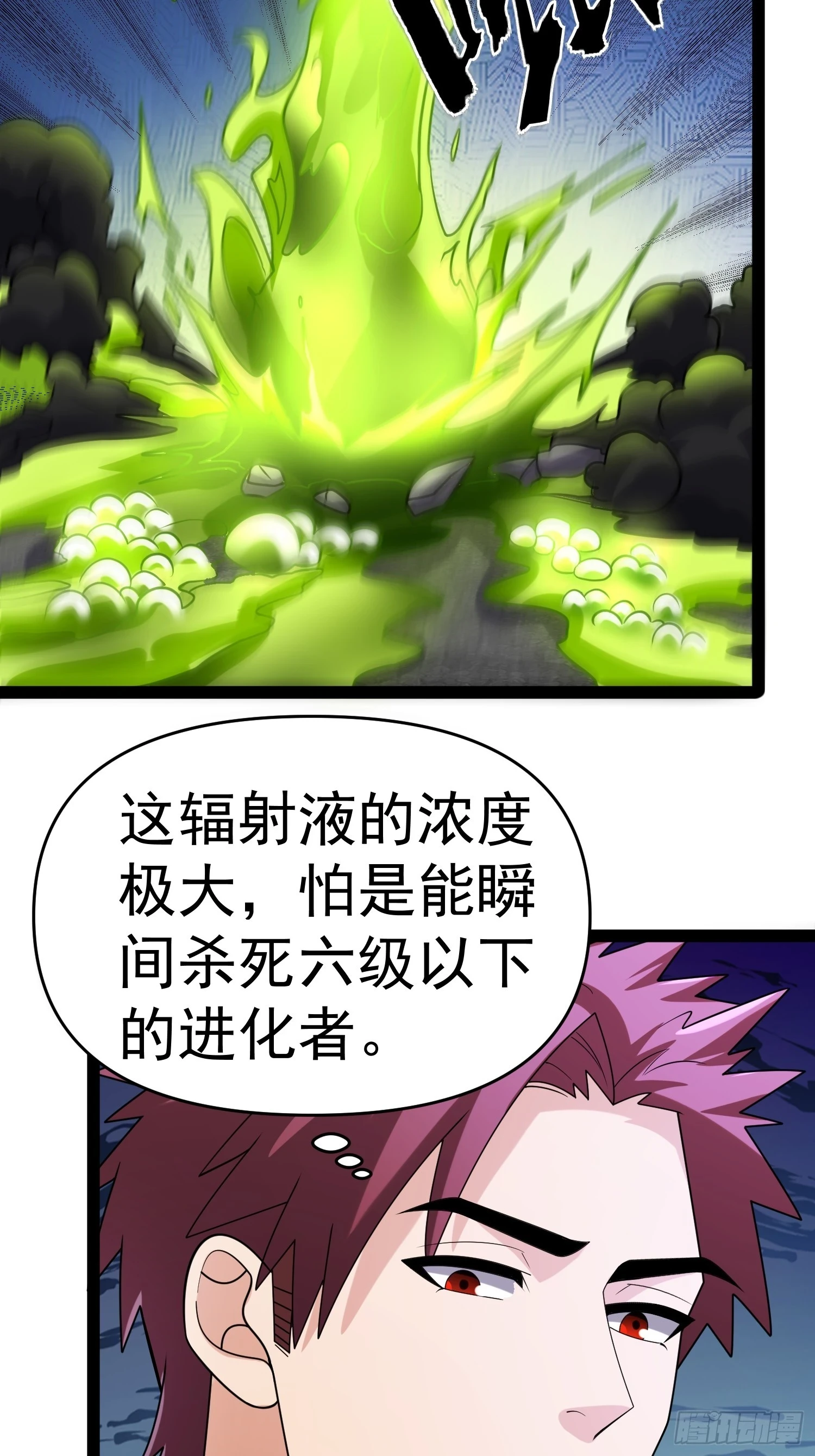139 不愧是尸王6