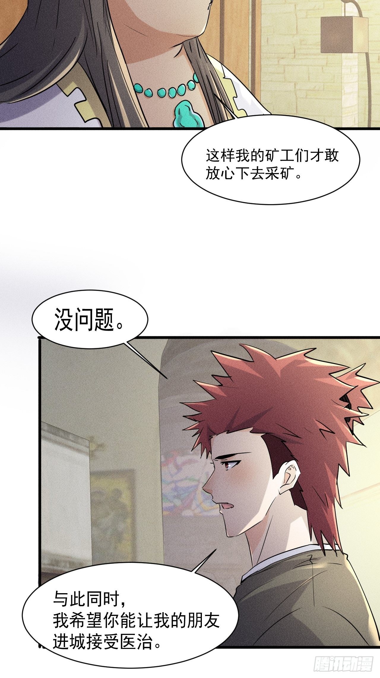 67 交易请求31