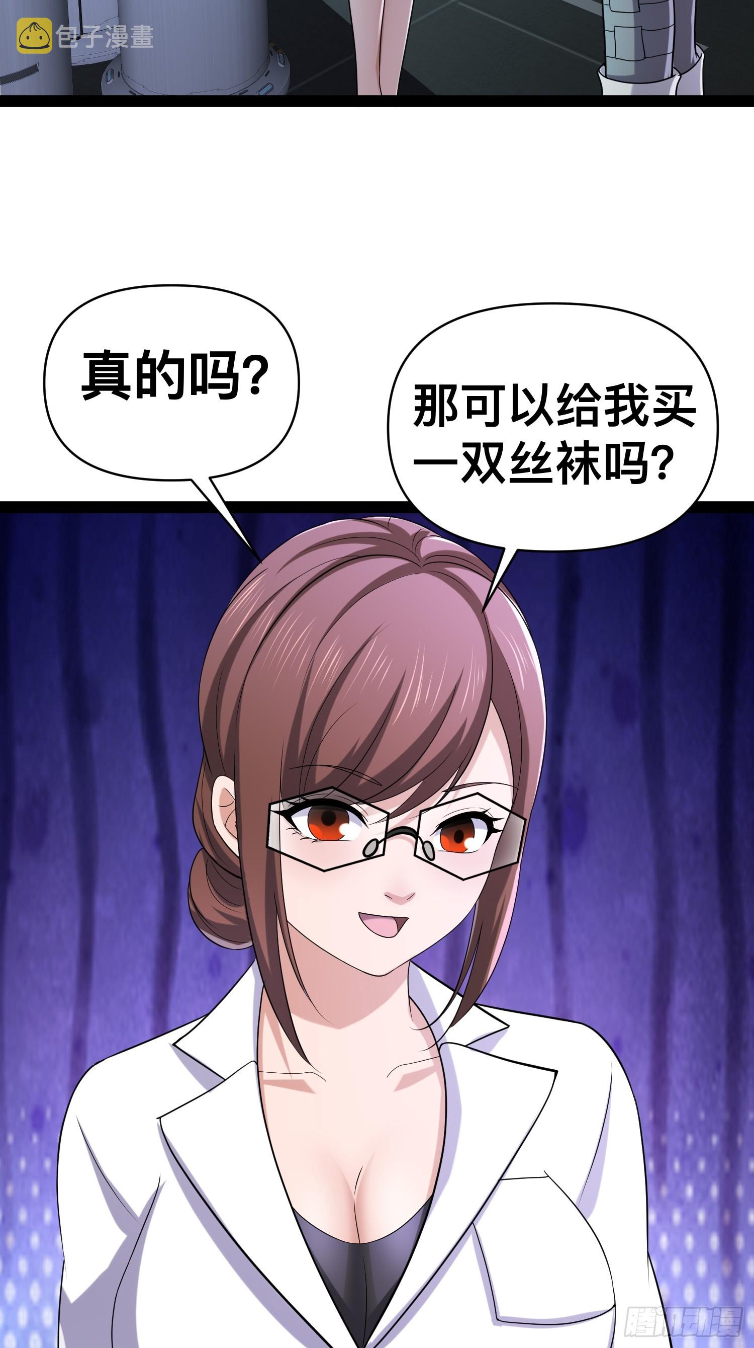 129 世界毁灭的原因43