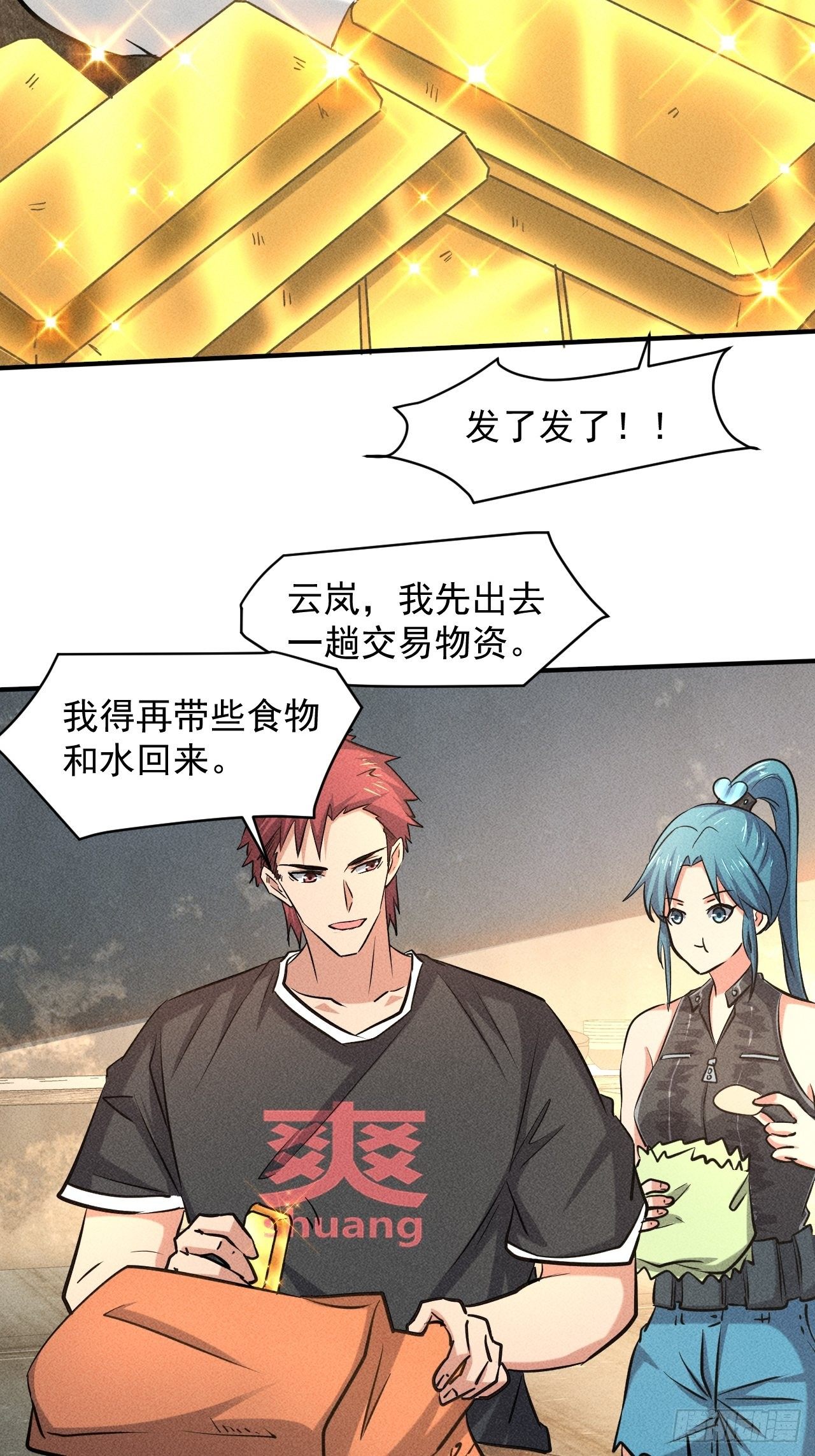 28 发笔小财6