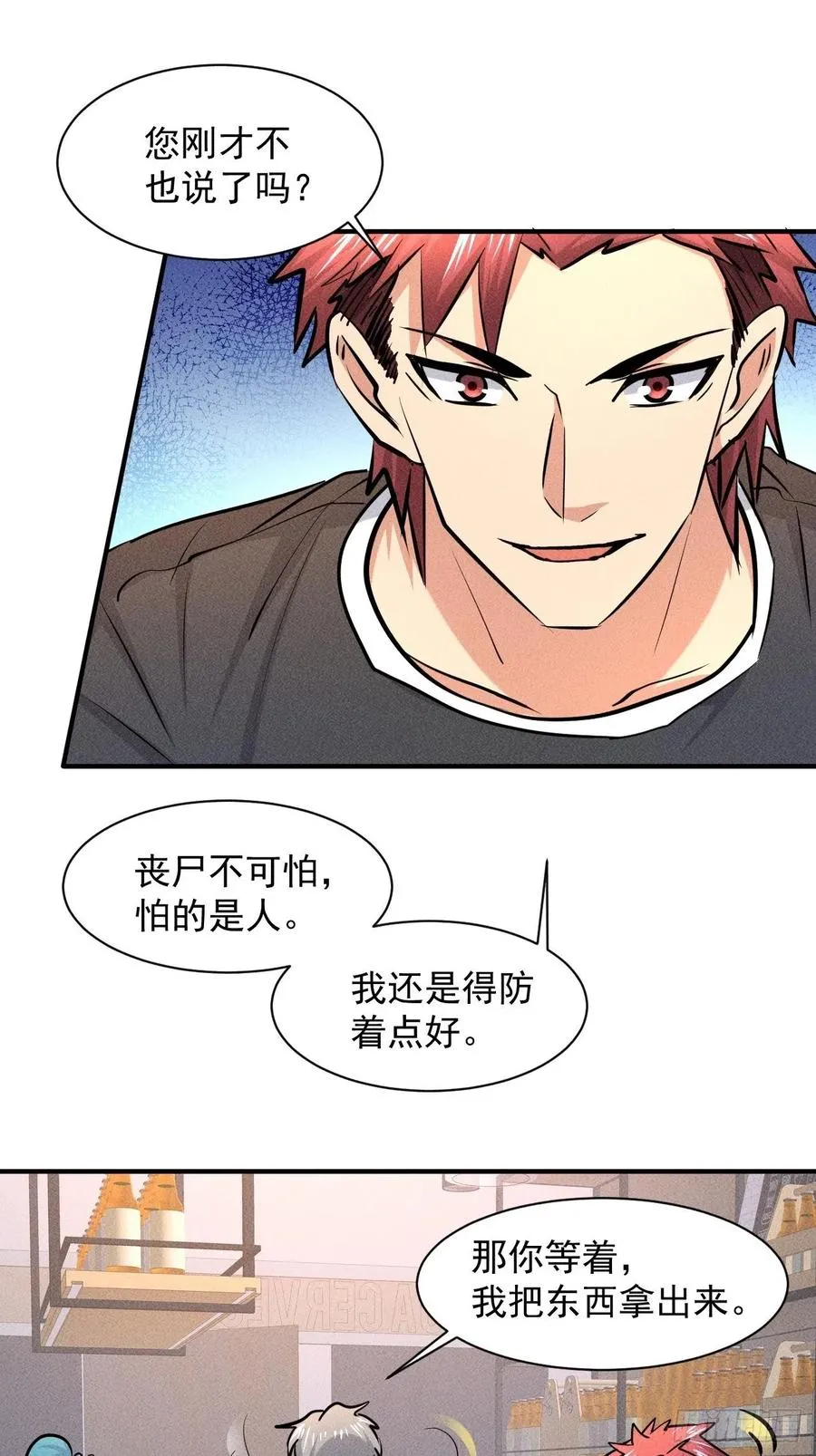 14 神枪手23