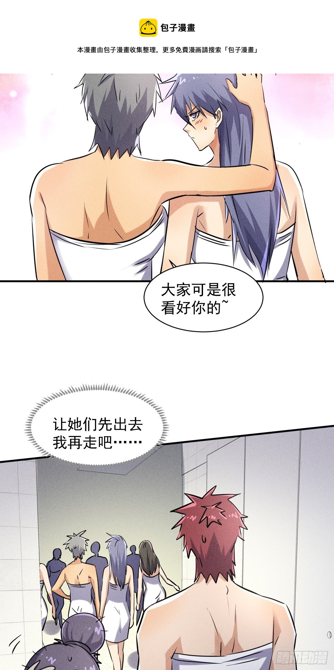 48 怎么会是你！10