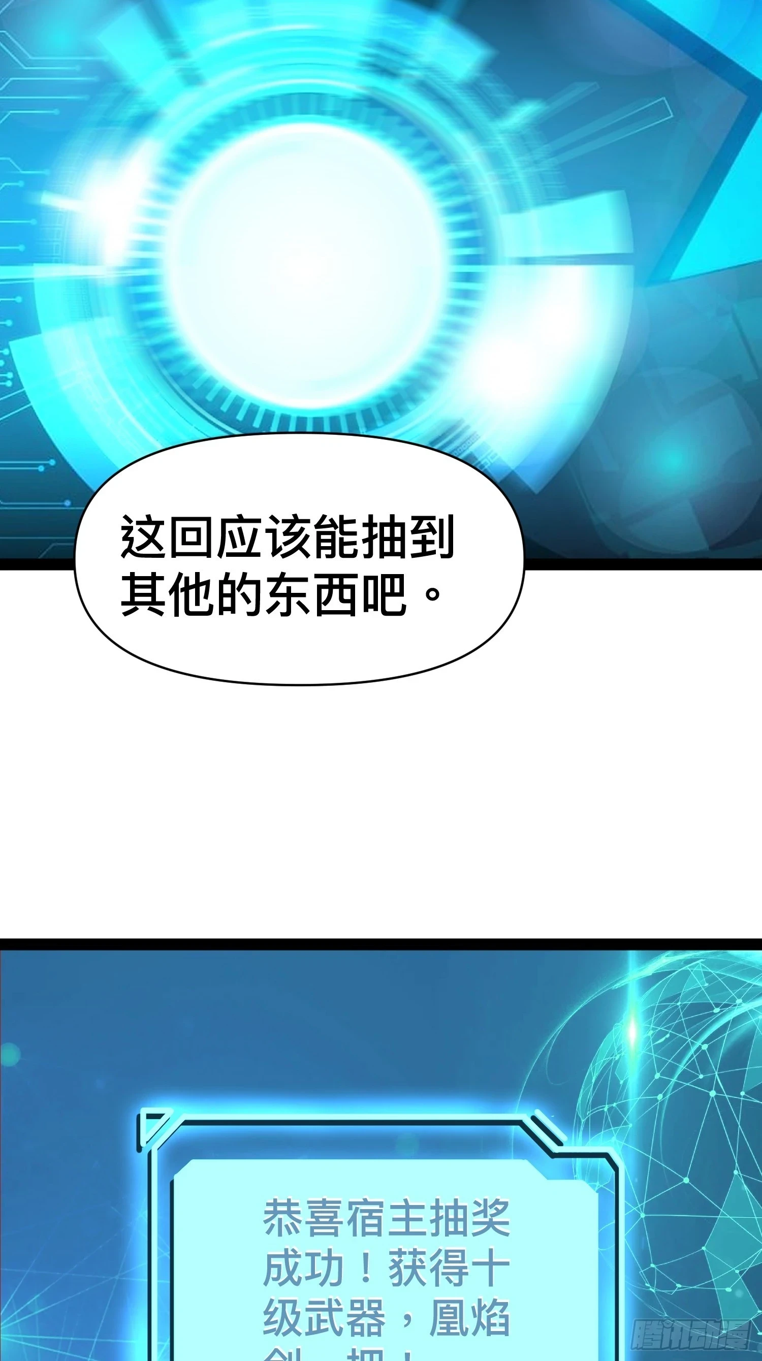 138 放心，辐射对我免疫35